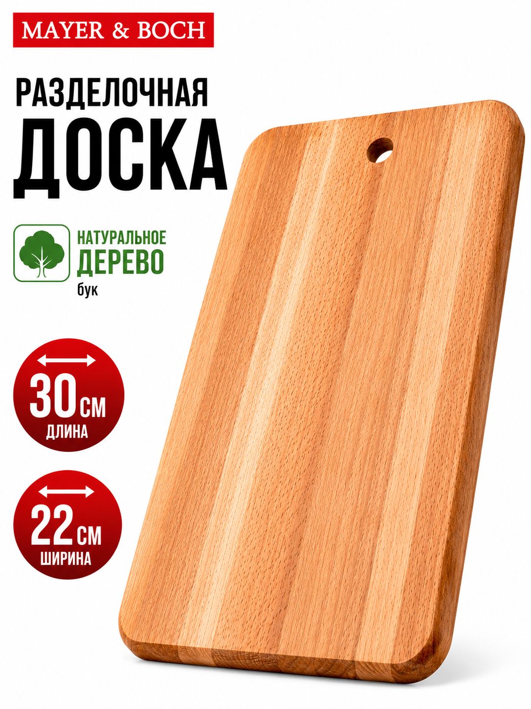 01-2 Доска разделочная прямоугольная малая(х10) 
