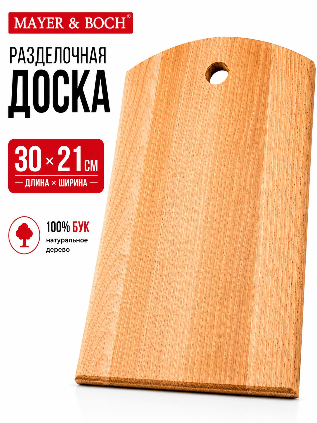 04-2 Доска разделочная полубочка малая(х10) 