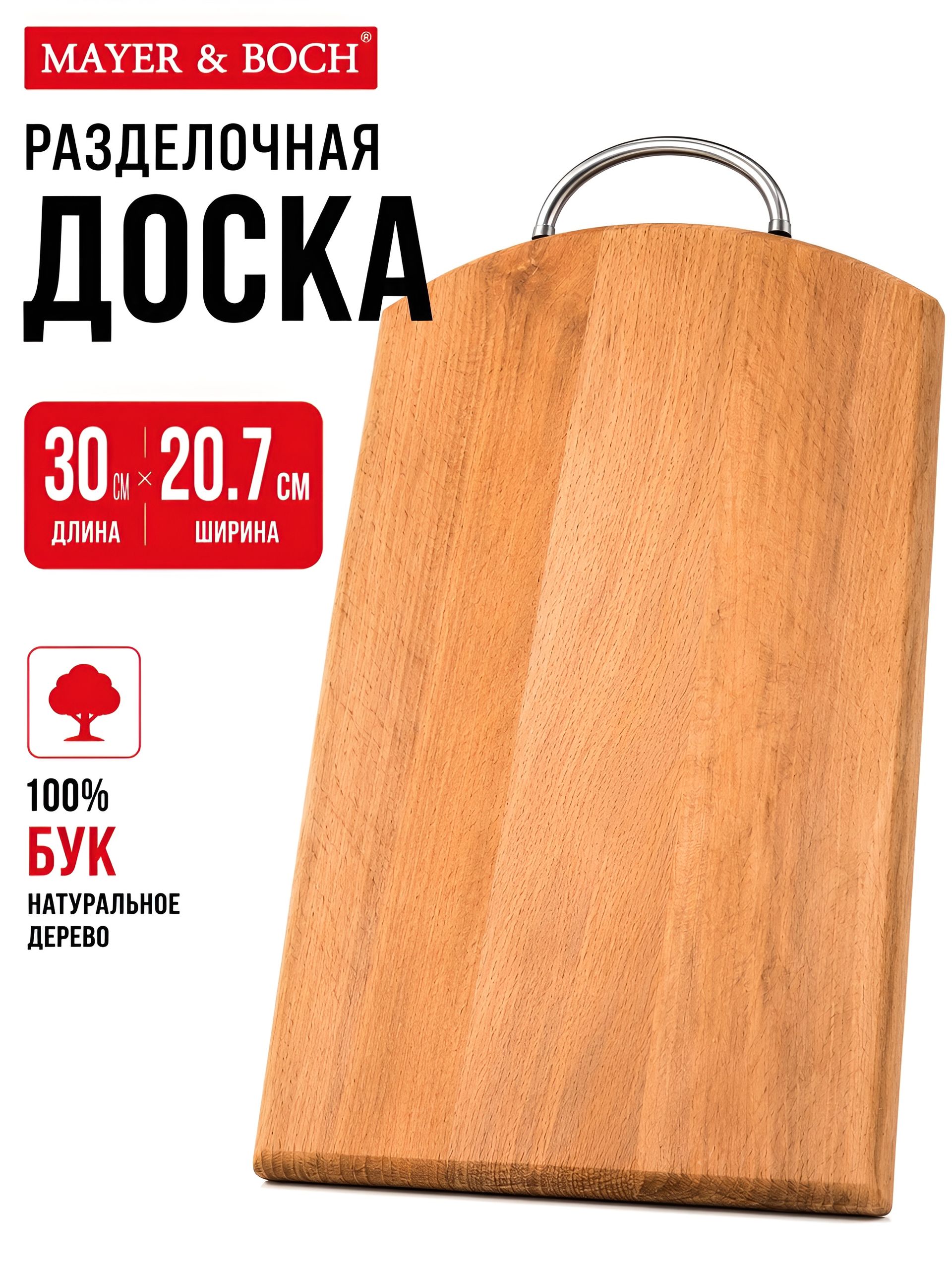 04-4 Доска разделочная полубочка малая (х10) 