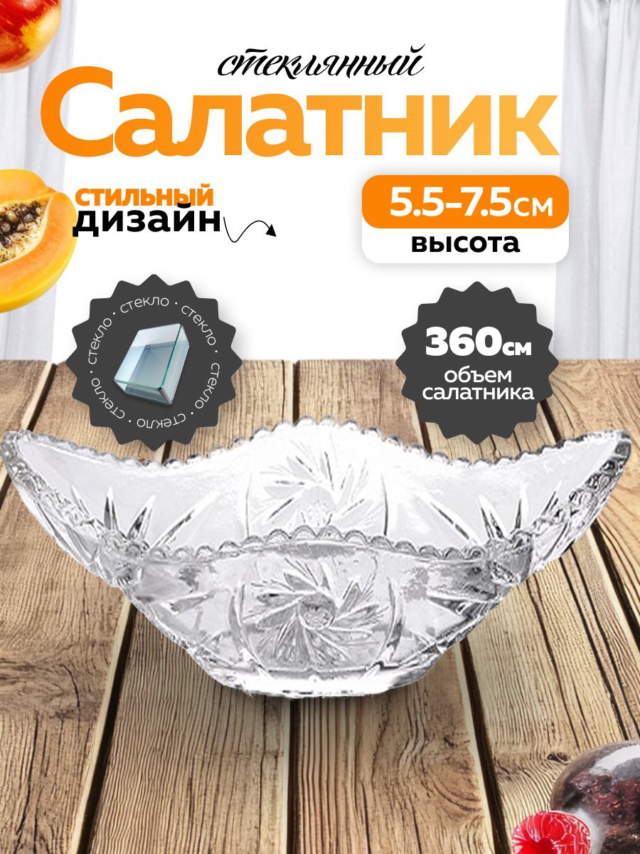 04S20P21 Салатник ЛОДКА SUNSUTA BOWL .360 мл (х18) 