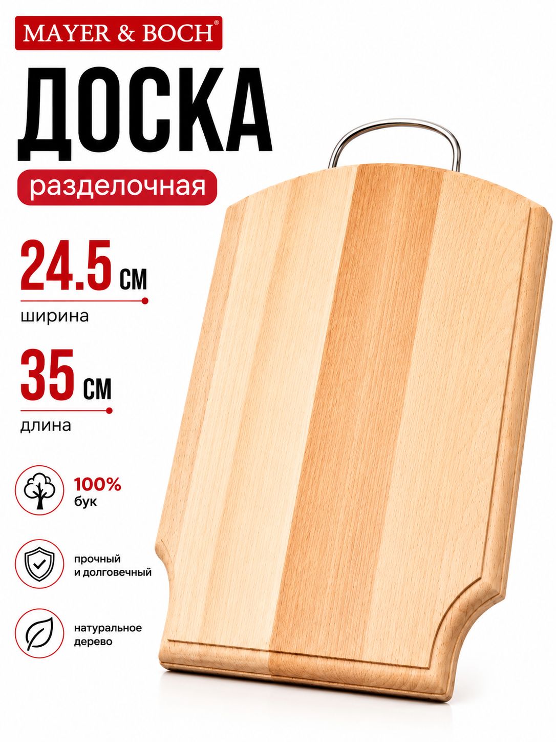 05-11 Доска разделочная щит большая (х10) 