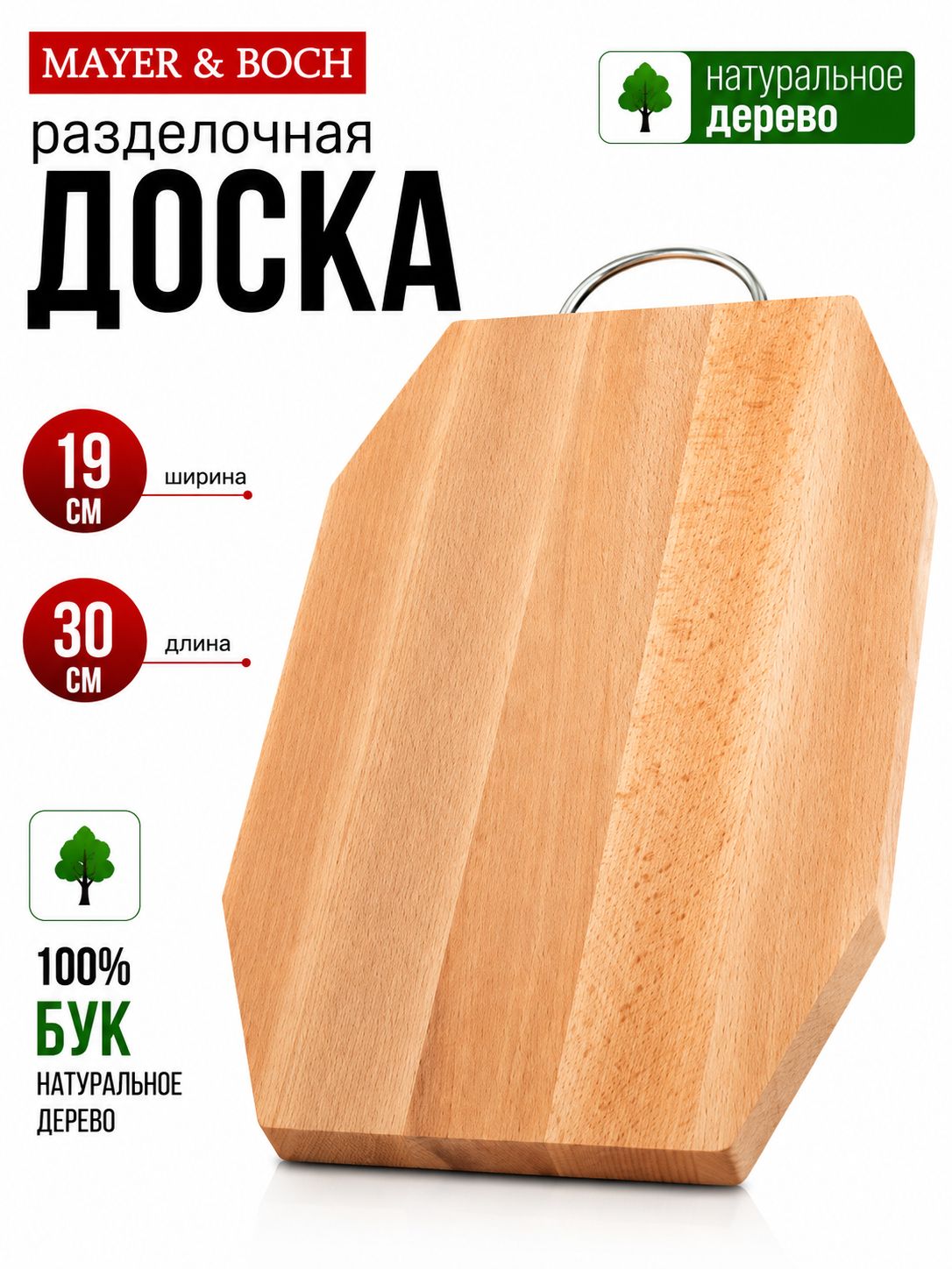 07-4 Доска разделочная ромб малая с мет.руч(х10) 