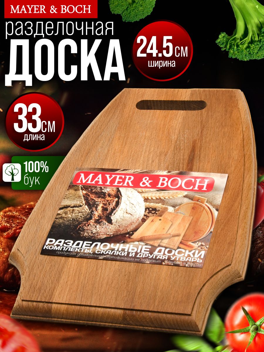 10-2 Доска разделочная елочка больш MB (х10) 
