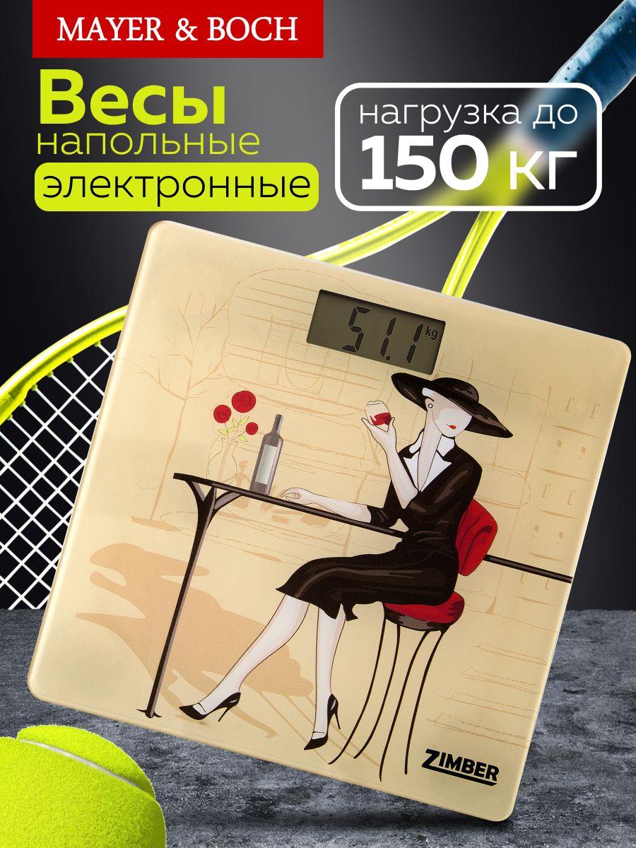 10817 Эл. весы напольные 150 кг ZIMBER (х6) 