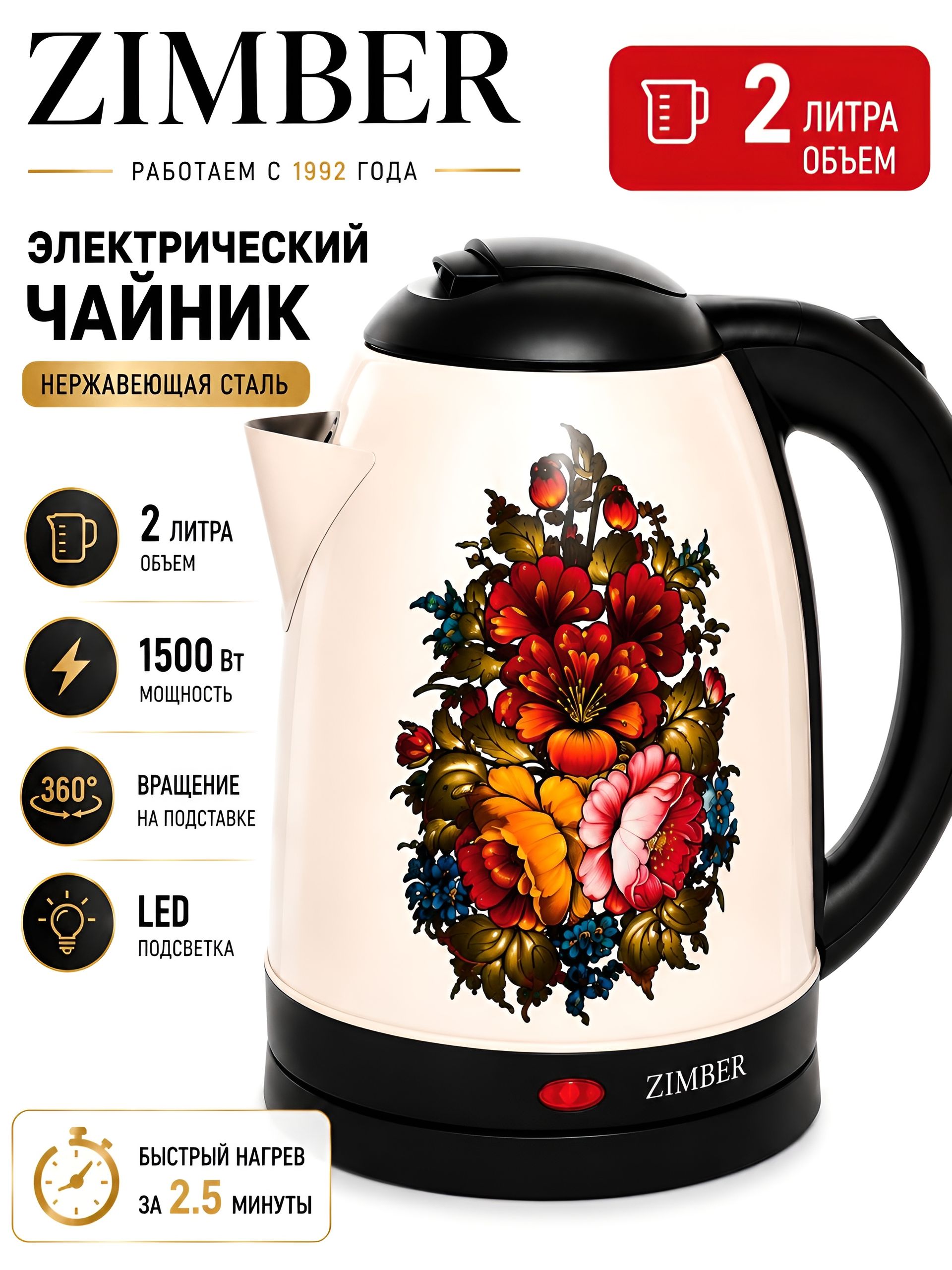 11219 Чайник электрическикй метал 2л ZM (х12) 