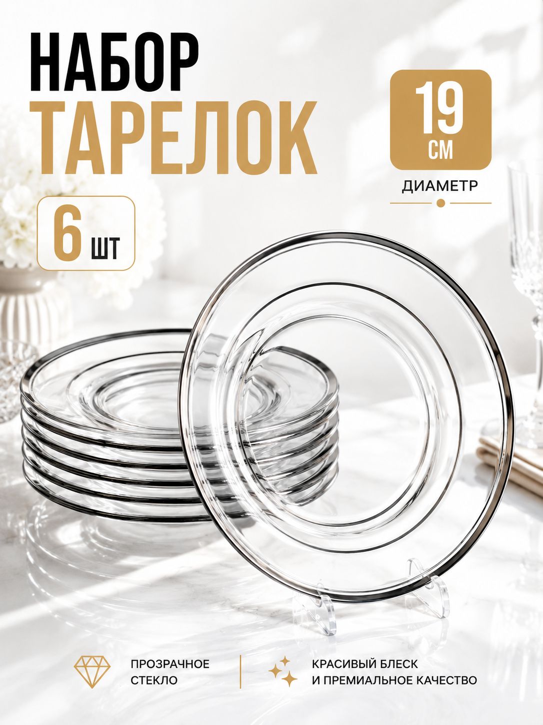 Фото товара