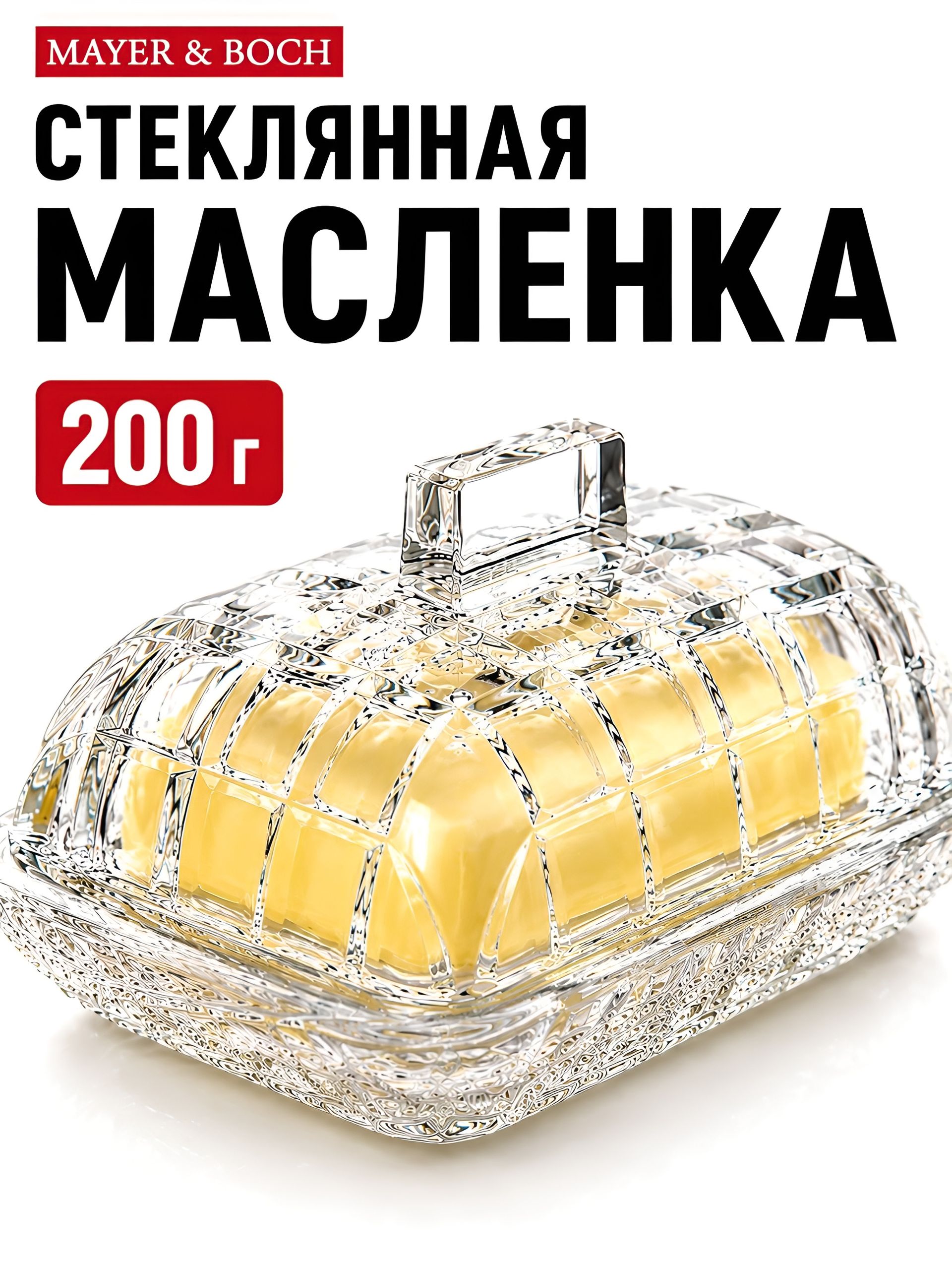 1179 Масленка ROMANCE, 190 мл (х16)  1179 Масленка