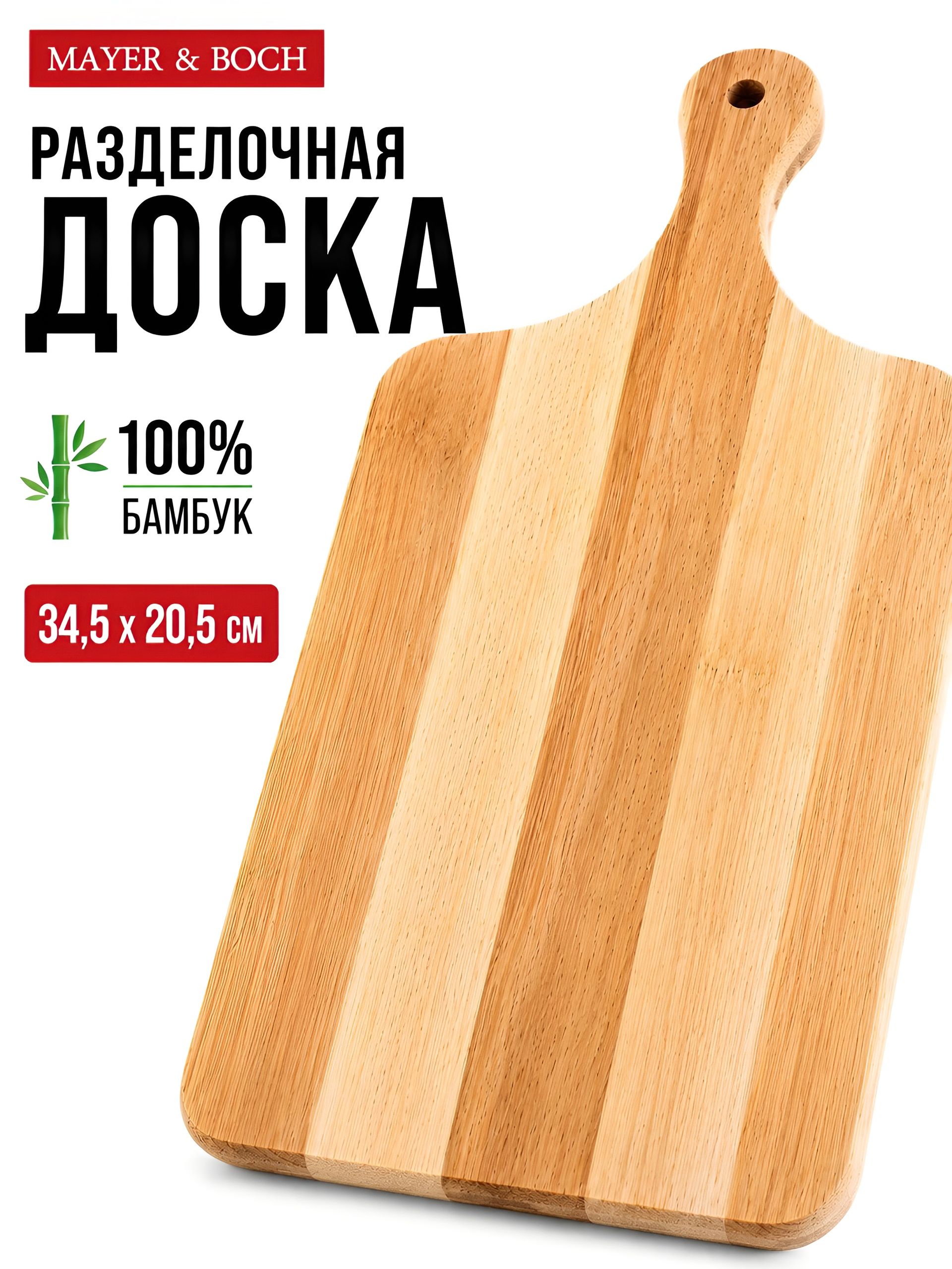12-51 Доска разделочная средняя (х10) 