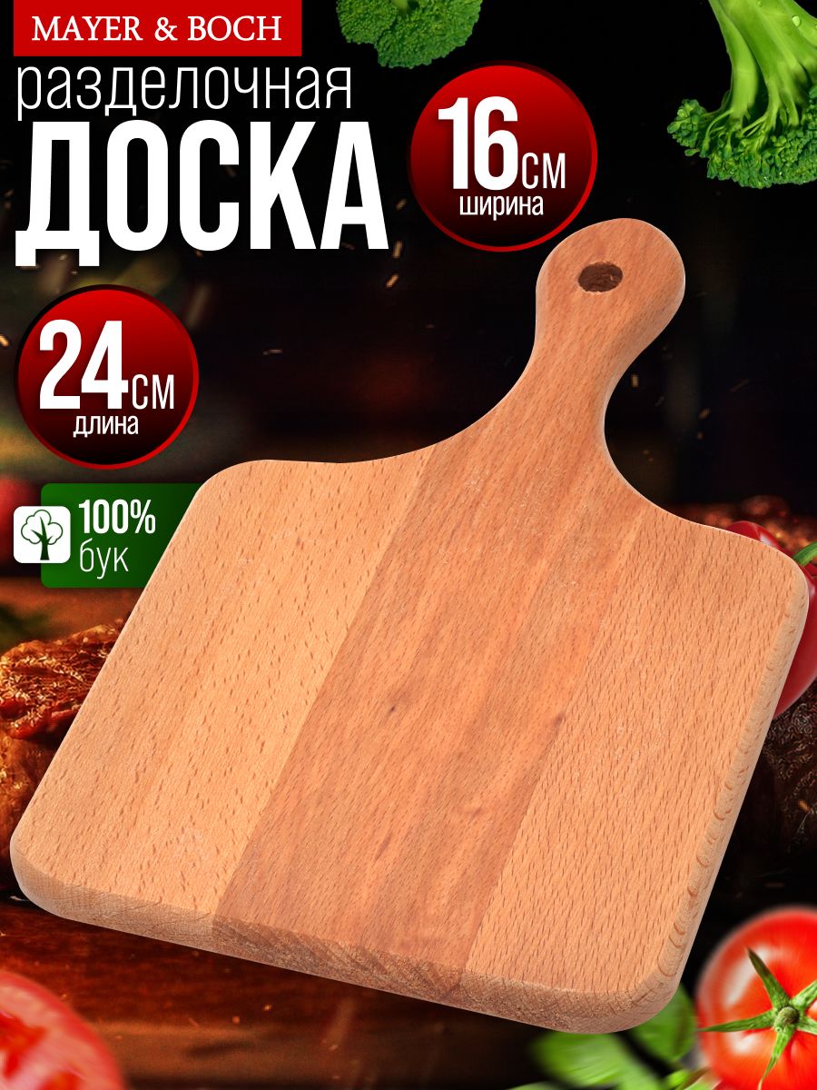 12-52 Доска разделочная малая 24х16см(10) 
