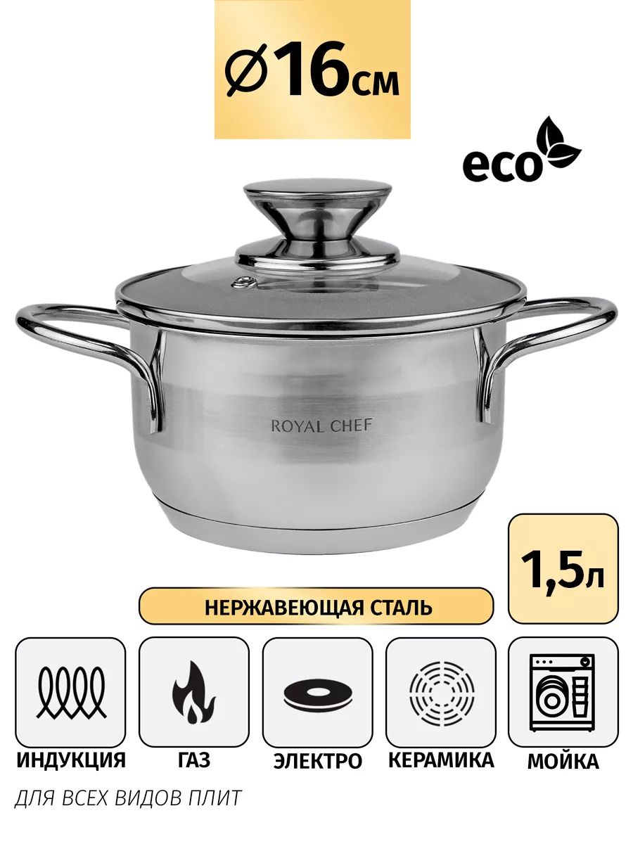 1216-RC Кастрюля мини RC-1216 (9) 16 см. 1,8 л. 
