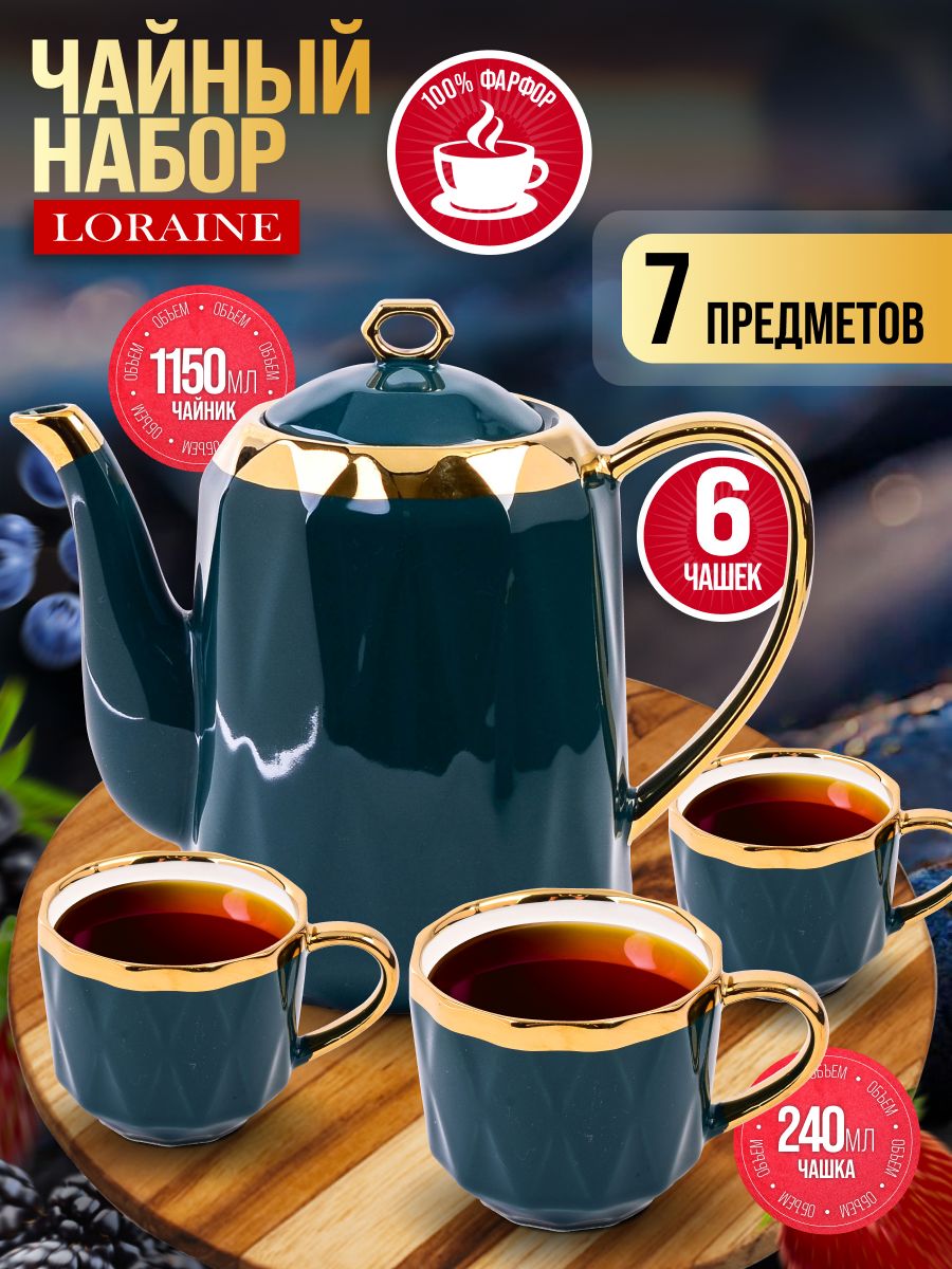 12180 Чайный сервиз с чайником 7пр 240мл/1,15л фарфор LR (х4) 