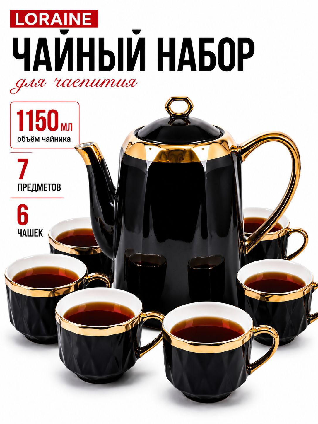 12182 Чайный сервиз с чайником 7пр 240мл/1,15л фарфор LR (х4) 