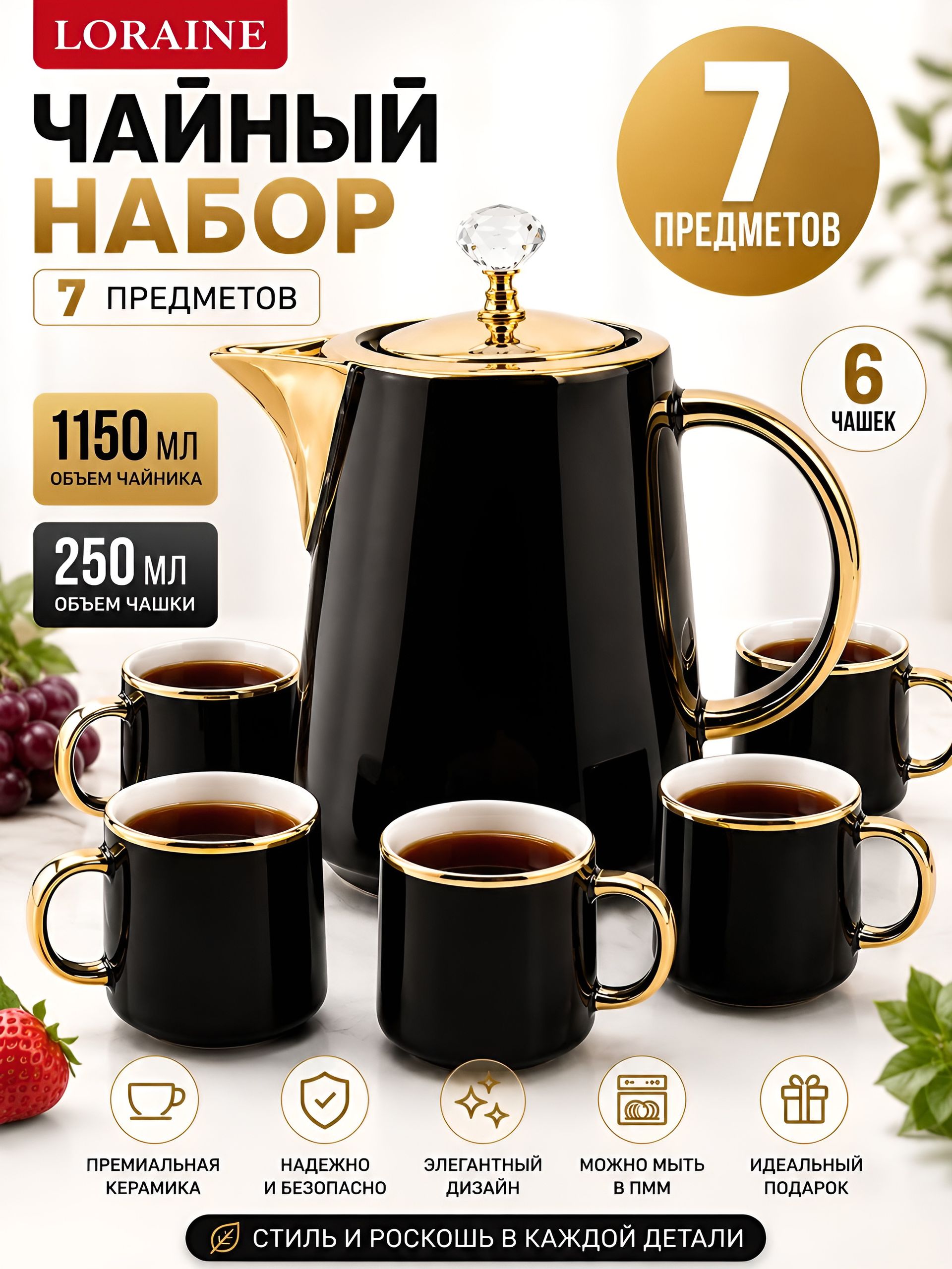 12183 Чайный сервиз с чайником 7пр 220мл/1л фарфор LR (х4) 