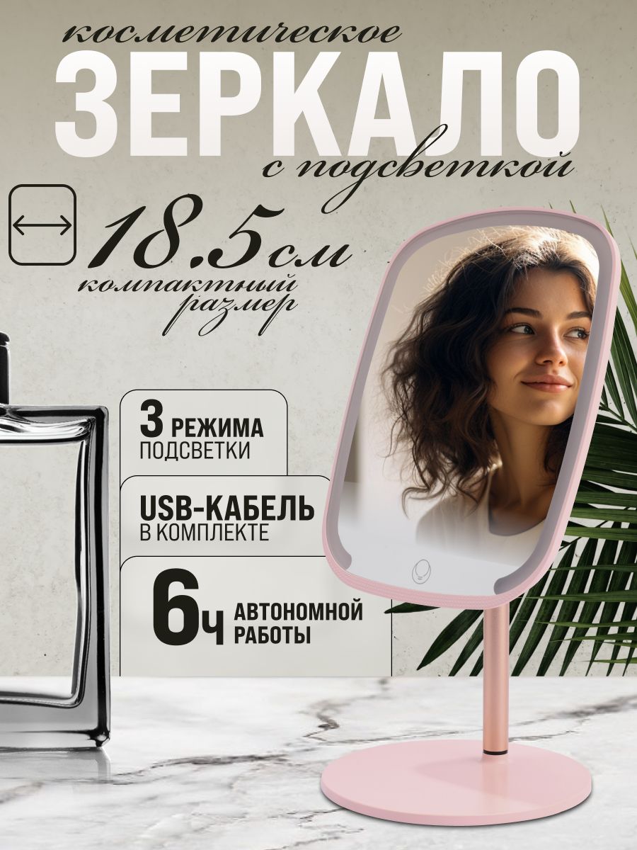 12230 Зеркало для нанесения макияжа с подсветкой 3 режима MB (х24) 