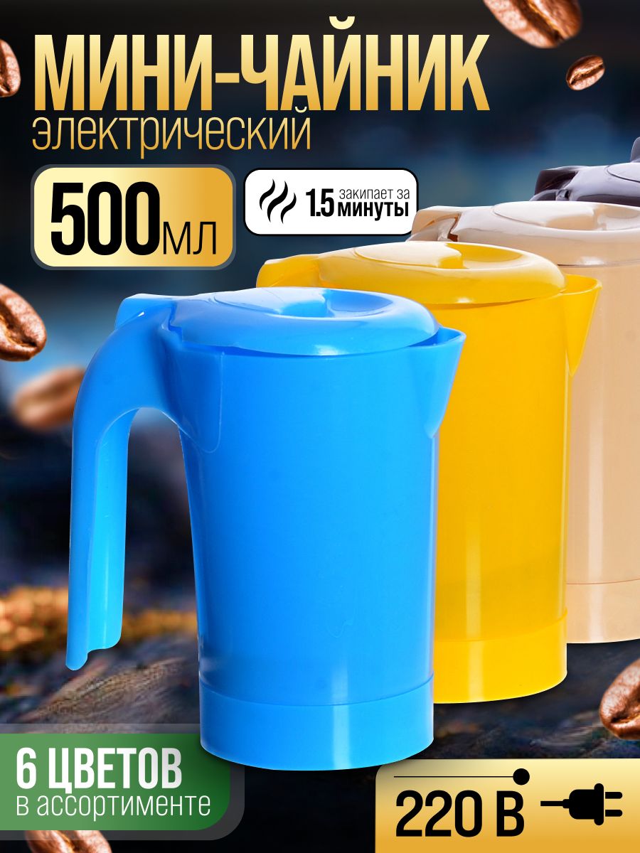 1235-291-007 Мини-чайник 0,5 л Россия (х36) 