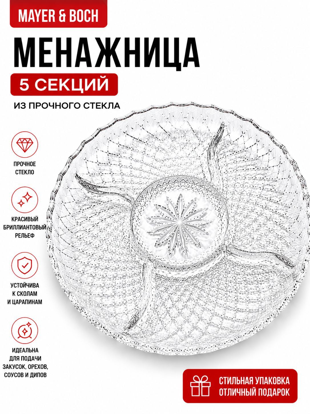1246 Менажница 30х40х4см,5 секций,стек Larous (х6) 
