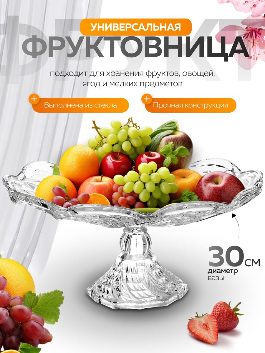 163-1 Ваза для фруктов TOYO (х4) 