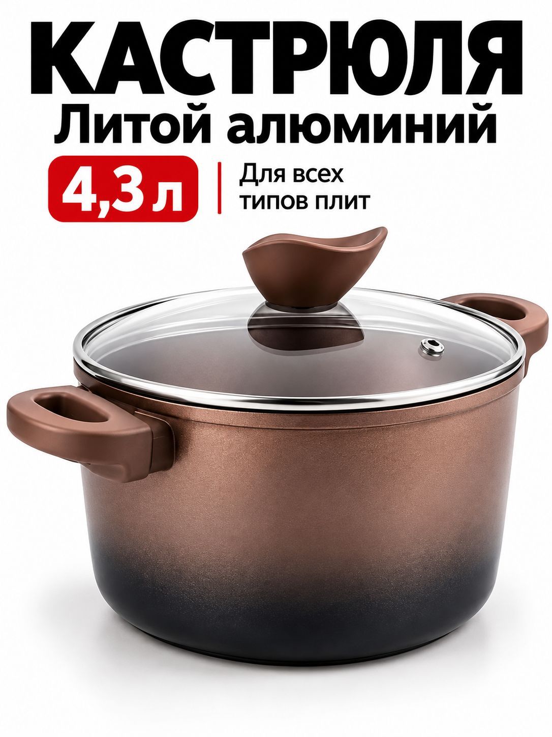 1790-1 Кастрюля с крышкой "MercuryHaus" Flame 4.3 л 24*12 см (х4) 