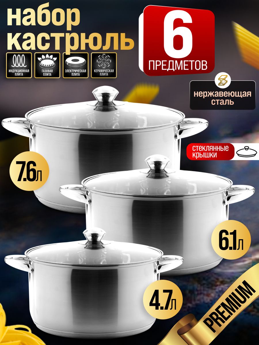 18027-1 Набор кастрюль 6пр "Swisgold" (х4) 