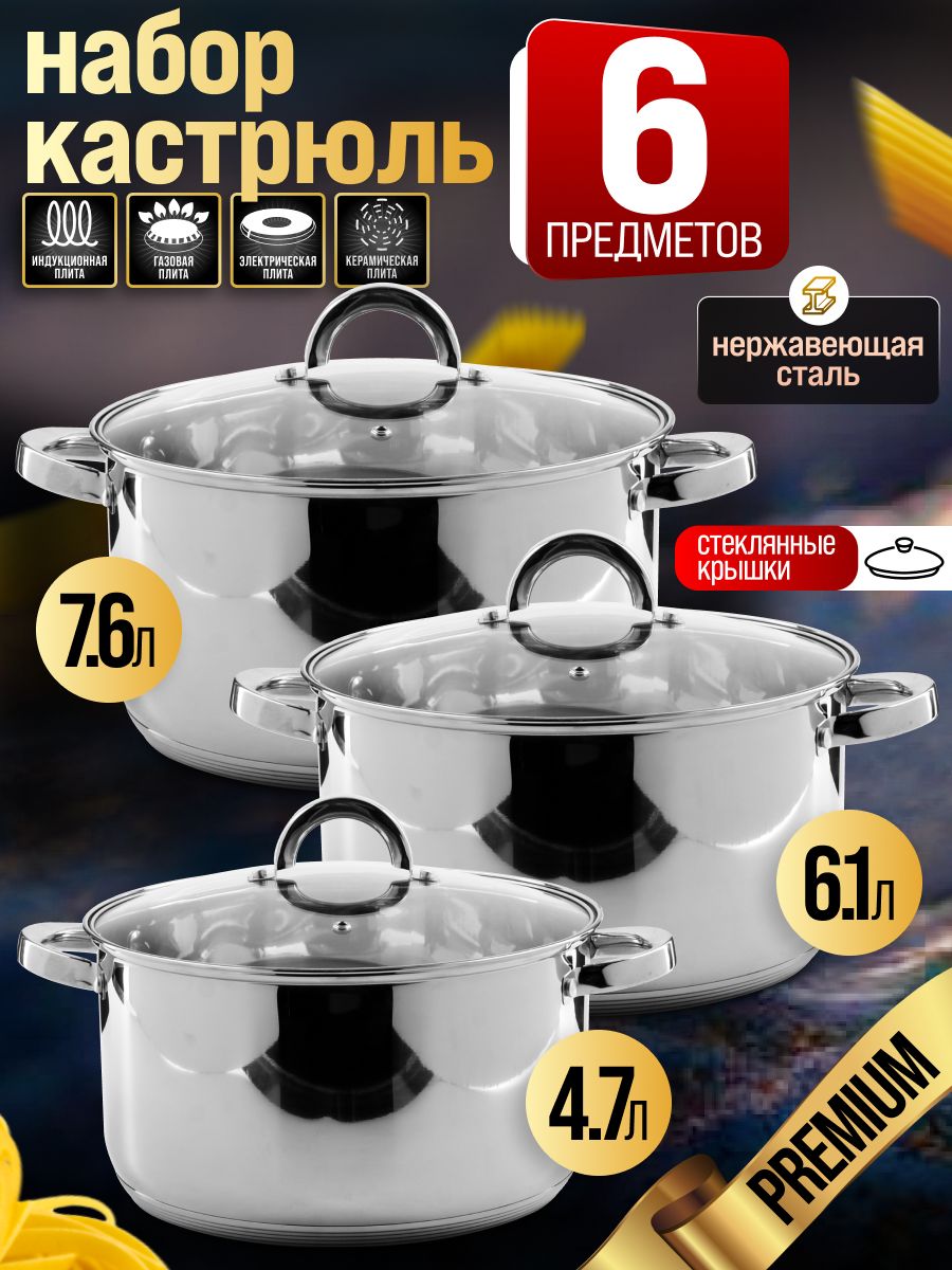 18047-1 Набор кастрюль 6пр "Swisgold"(х4) 