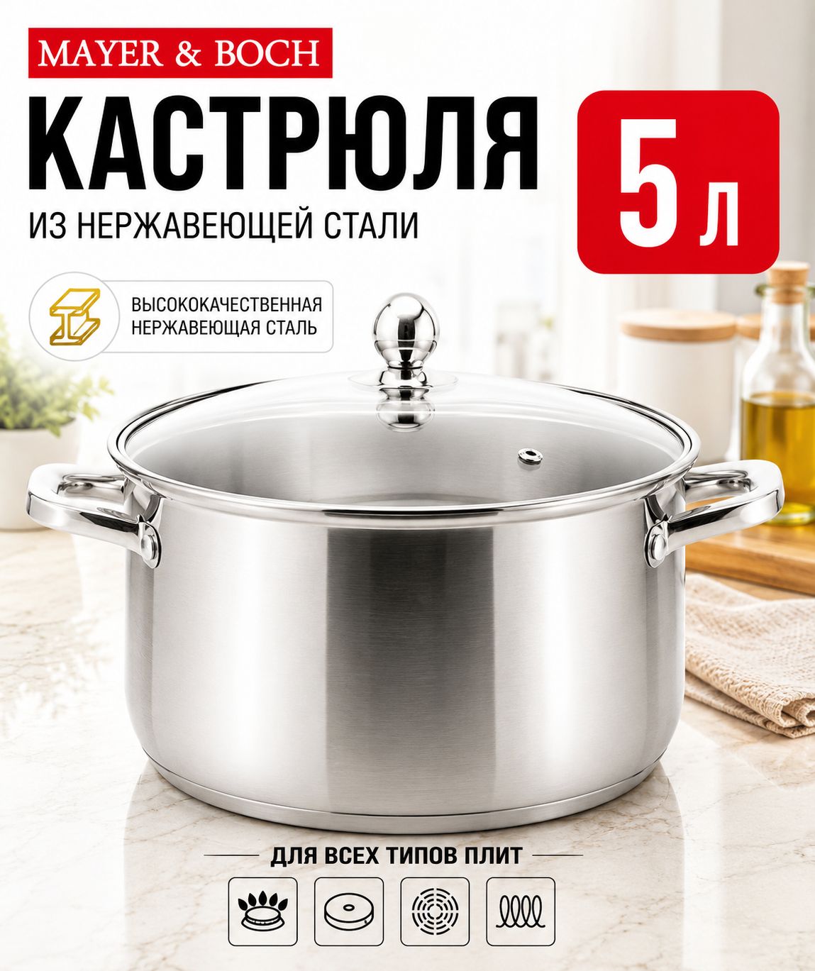 18063-1-5 Кастрюля 5л нерж/ст с крышкой (х1) 