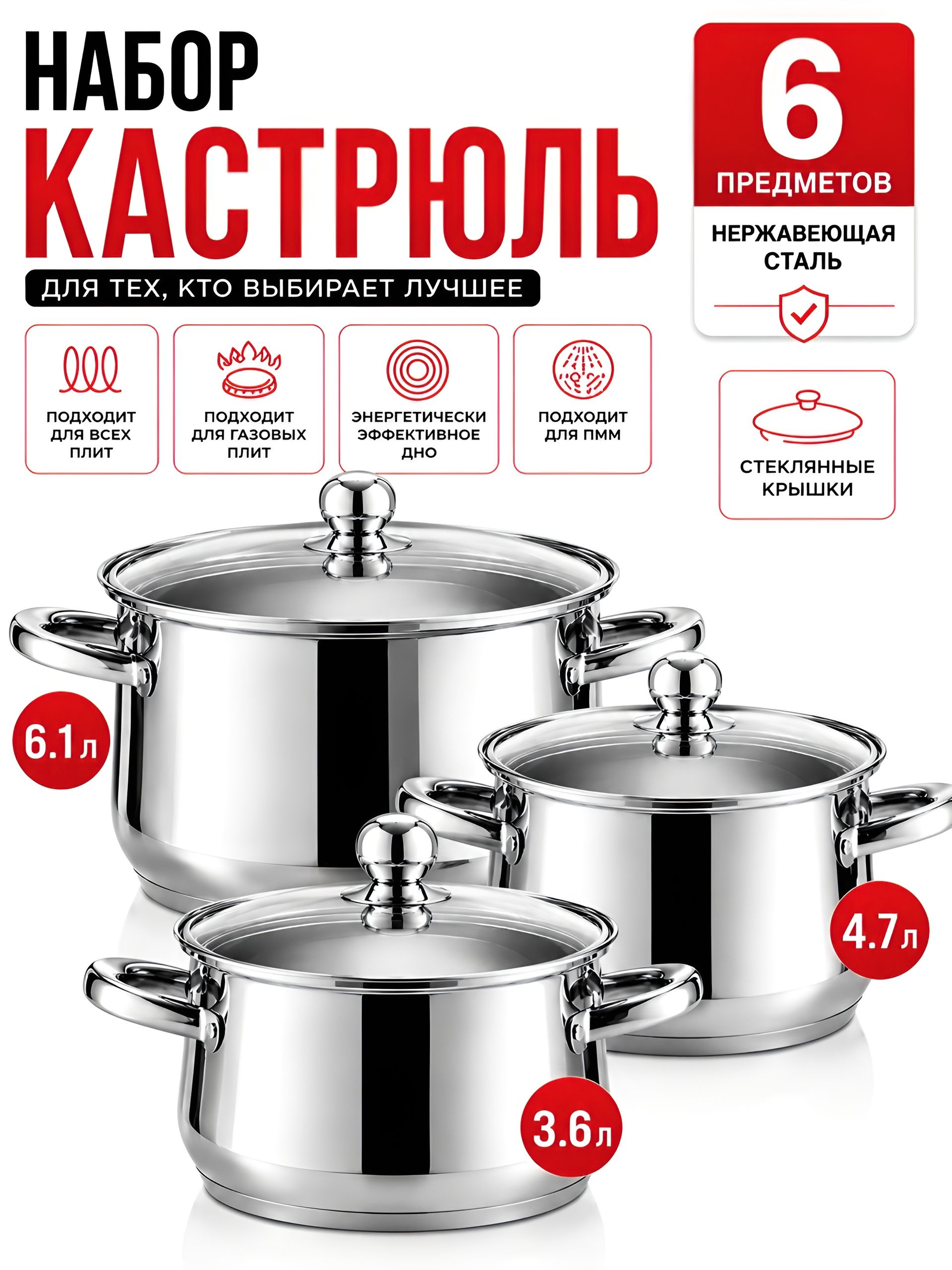 18063-1 Набор кастрюль 6пр "Swisgold" (х4) 
