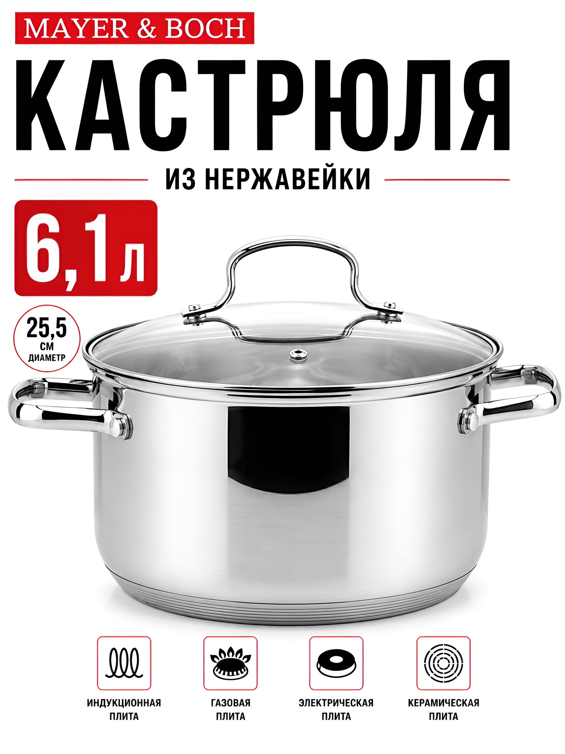 18078-1 Кастрюля с крышкой 6,1 л нерж/сталь "Swisgold" (х6) 