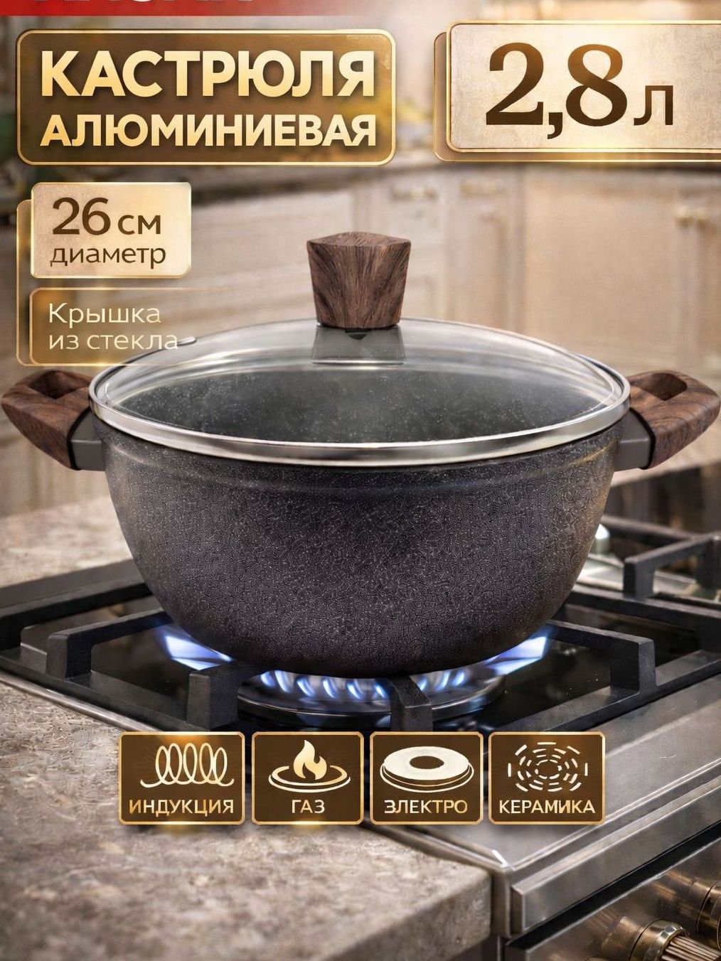 1870-1 Казан - сотейник WR 26см. Marroni (х6) 