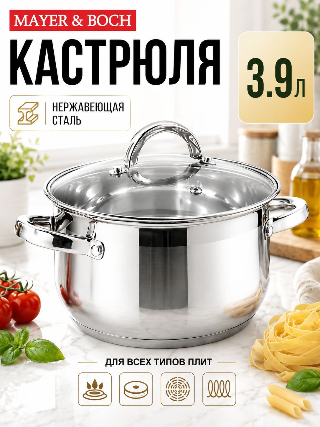 2127-1-3,9 Кастрюля 3,9л нерж/ст с крышкой (х1) 