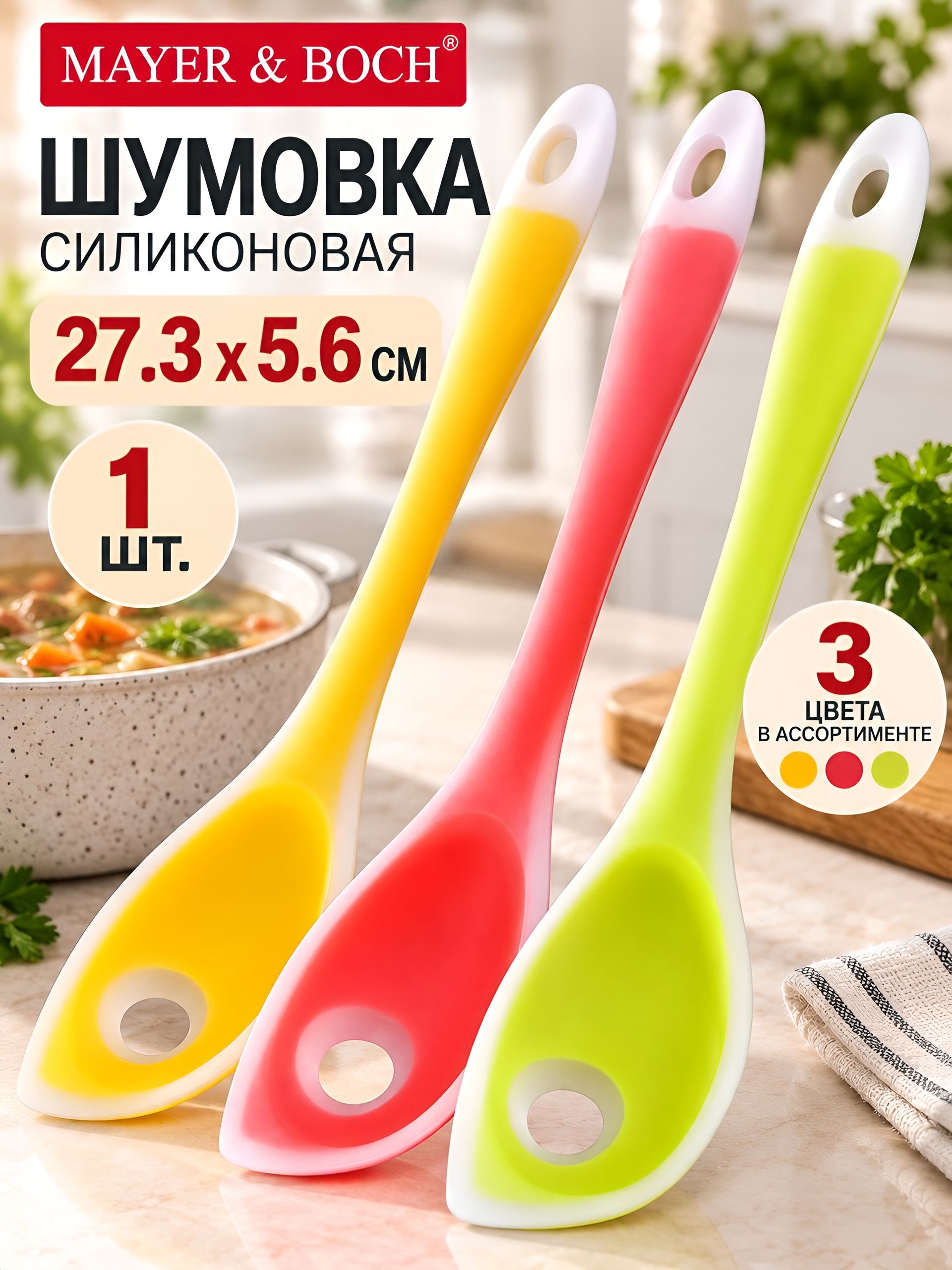 21944 Шумовка СИЛИКОН 3D 36шт/уп МВ(х72) 