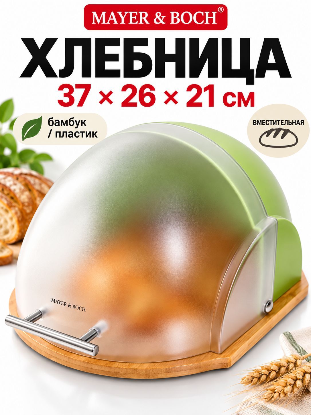 23154 Хлебница 27х20х38см МВ (х4) 