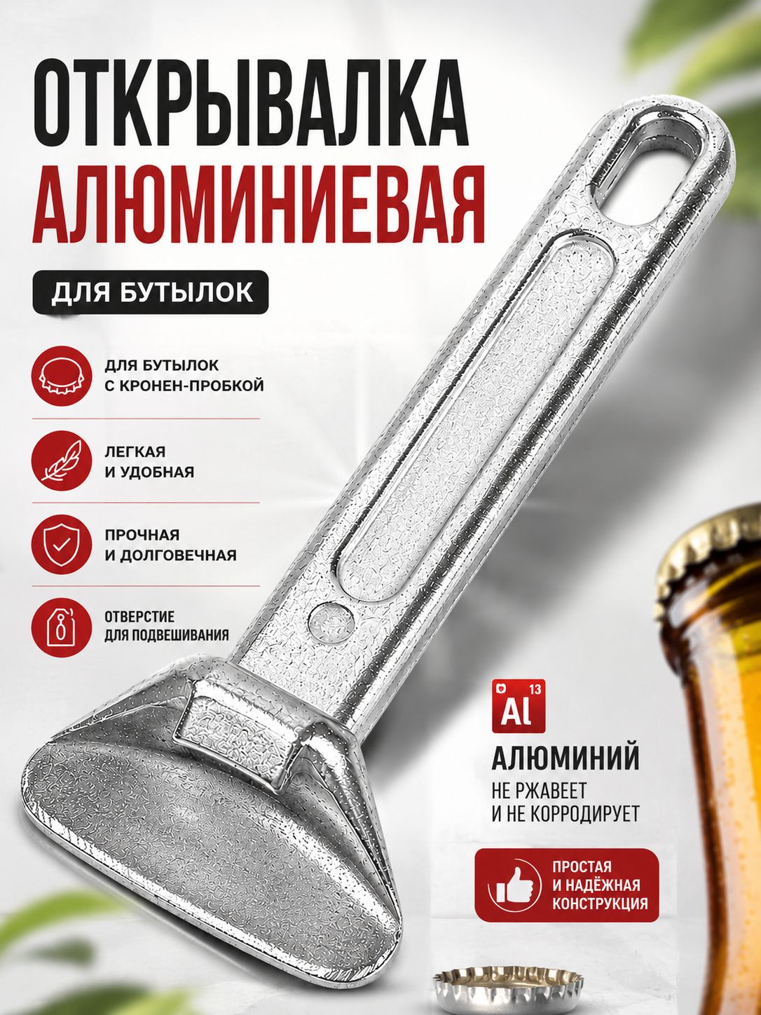 2352 Открывалка Винтаж (х100) 
