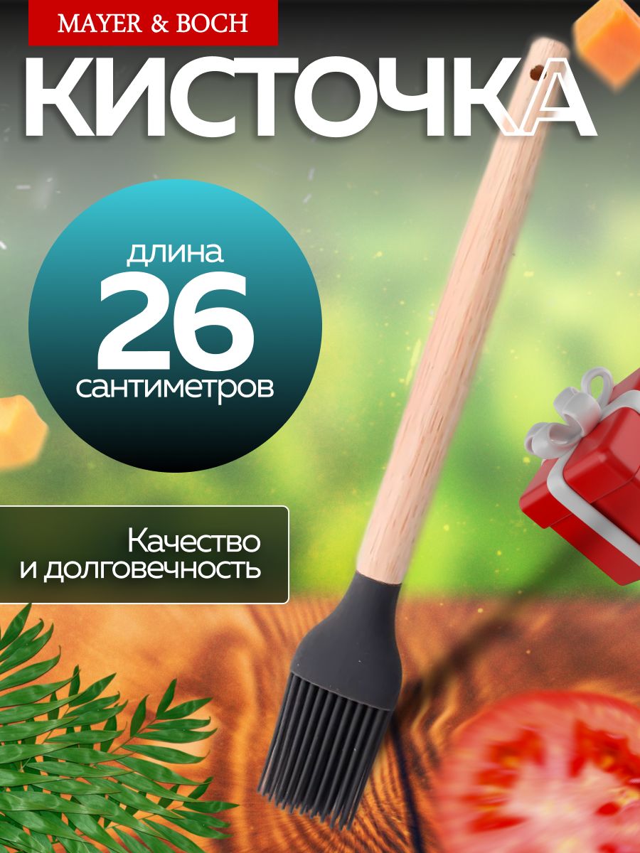 24-02-11 Кисточка 