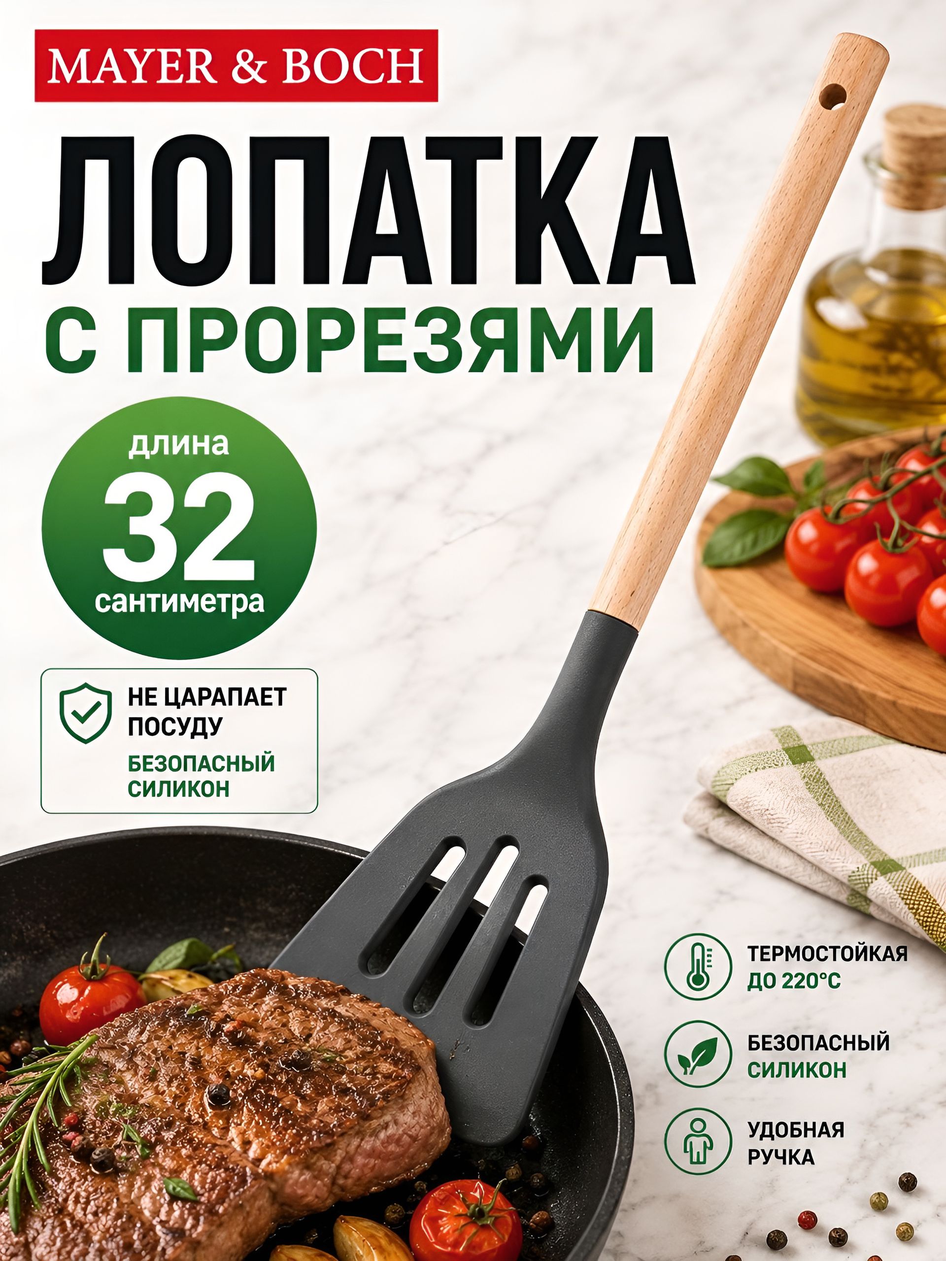 24-02-14 Лопатка с прорезями 