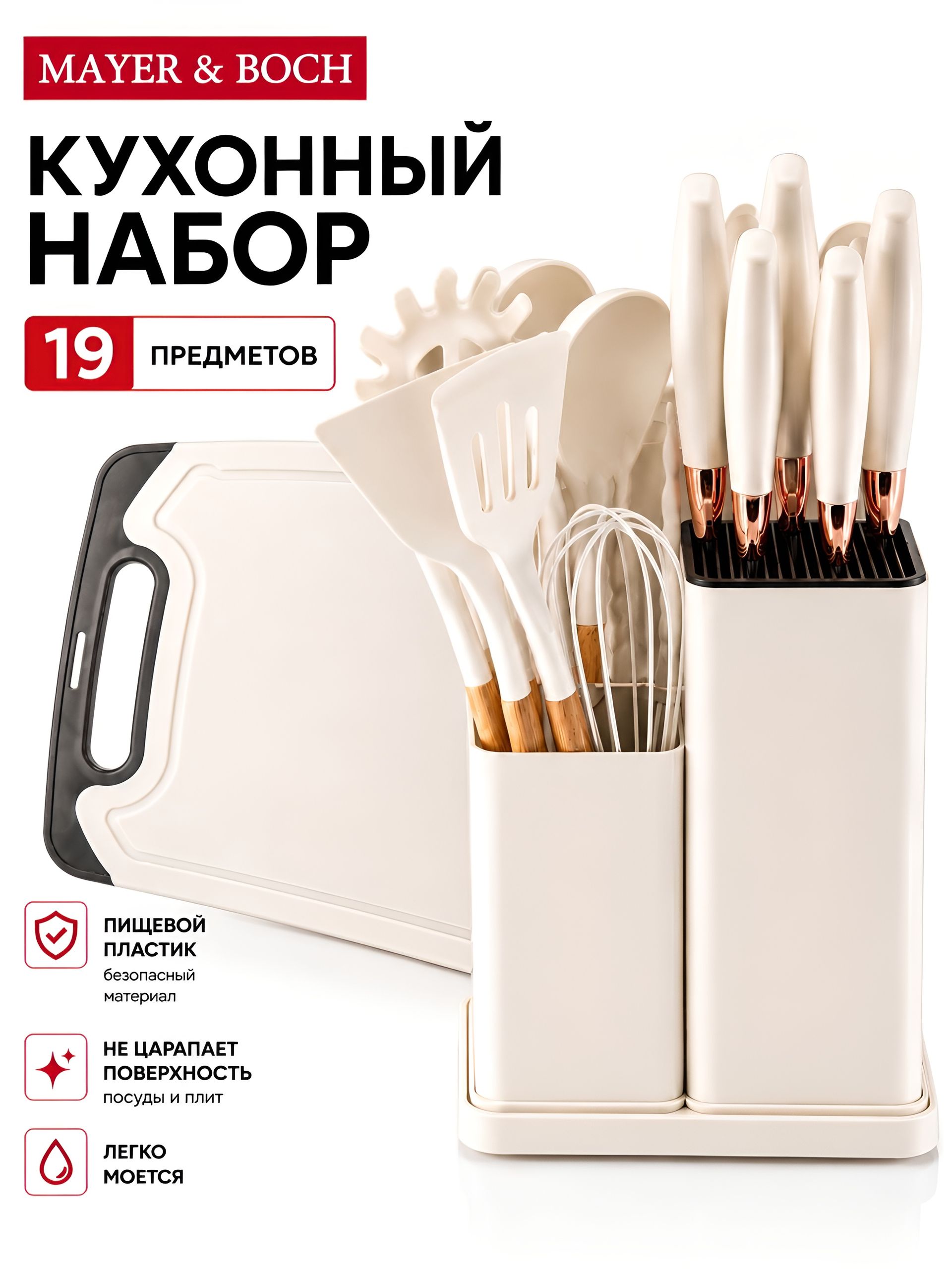 24-03-TM Набор кухонных принадлежностей на подставке силикон/пластик (х12) 