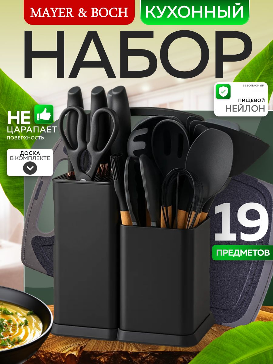 24-04- черный Набор кухонных принадлежностей на подставке силикон/пластик (х12) 