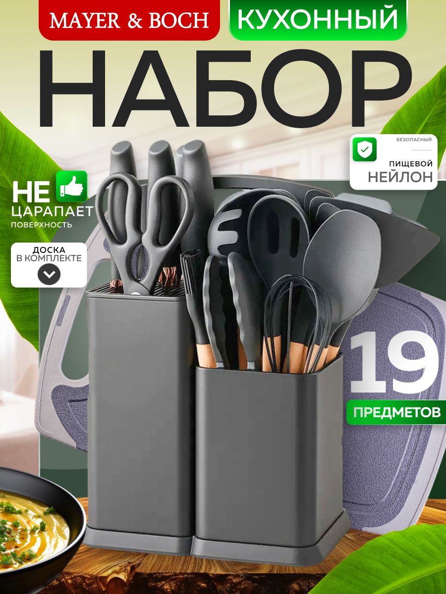 24-05- серый Набор кухонных принадлежностей на подставке силикон/пластик (х12) 