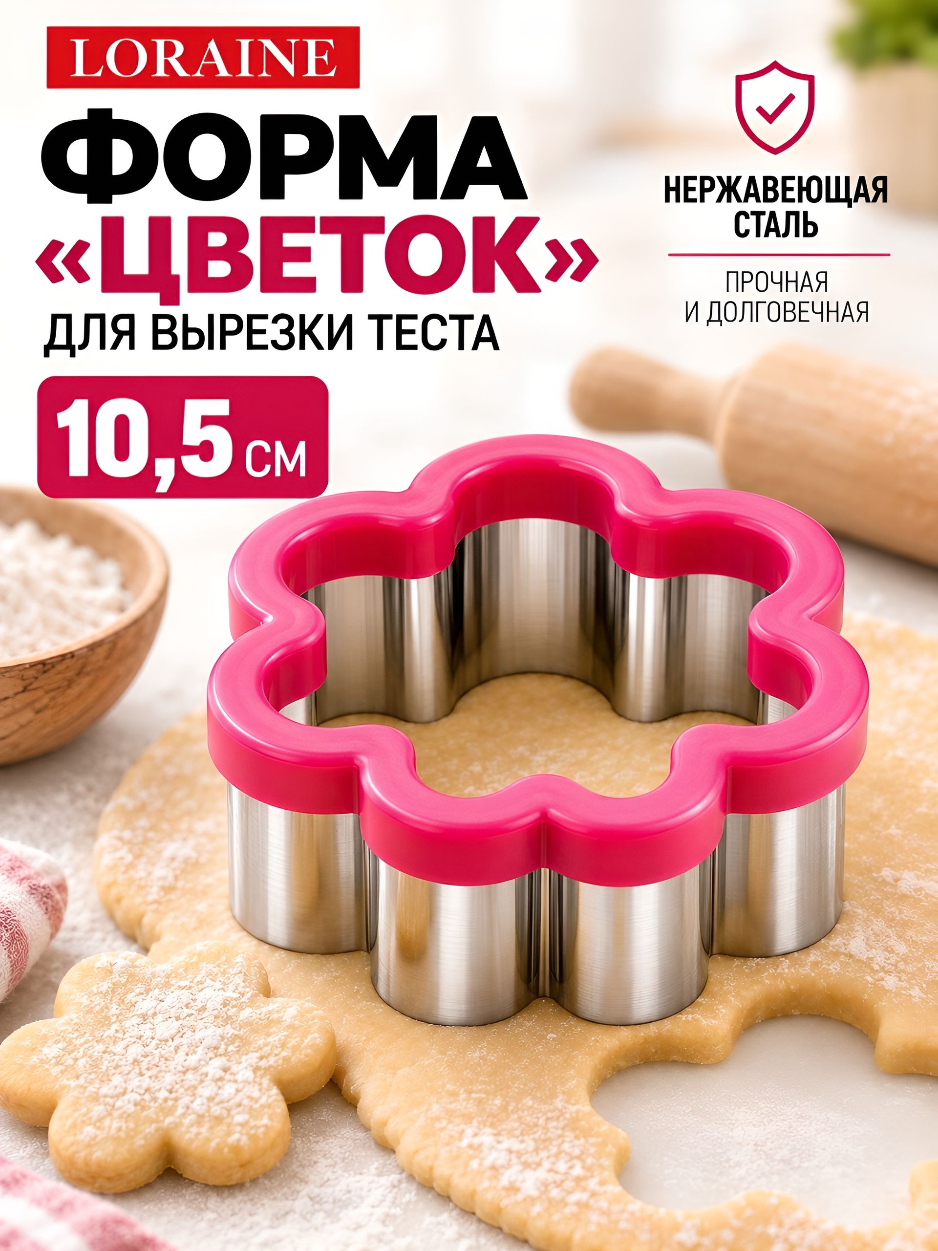 24005 Форма д/сэндвича ЦВЕТОК+контейнер МВ (х24)  24005 Форма