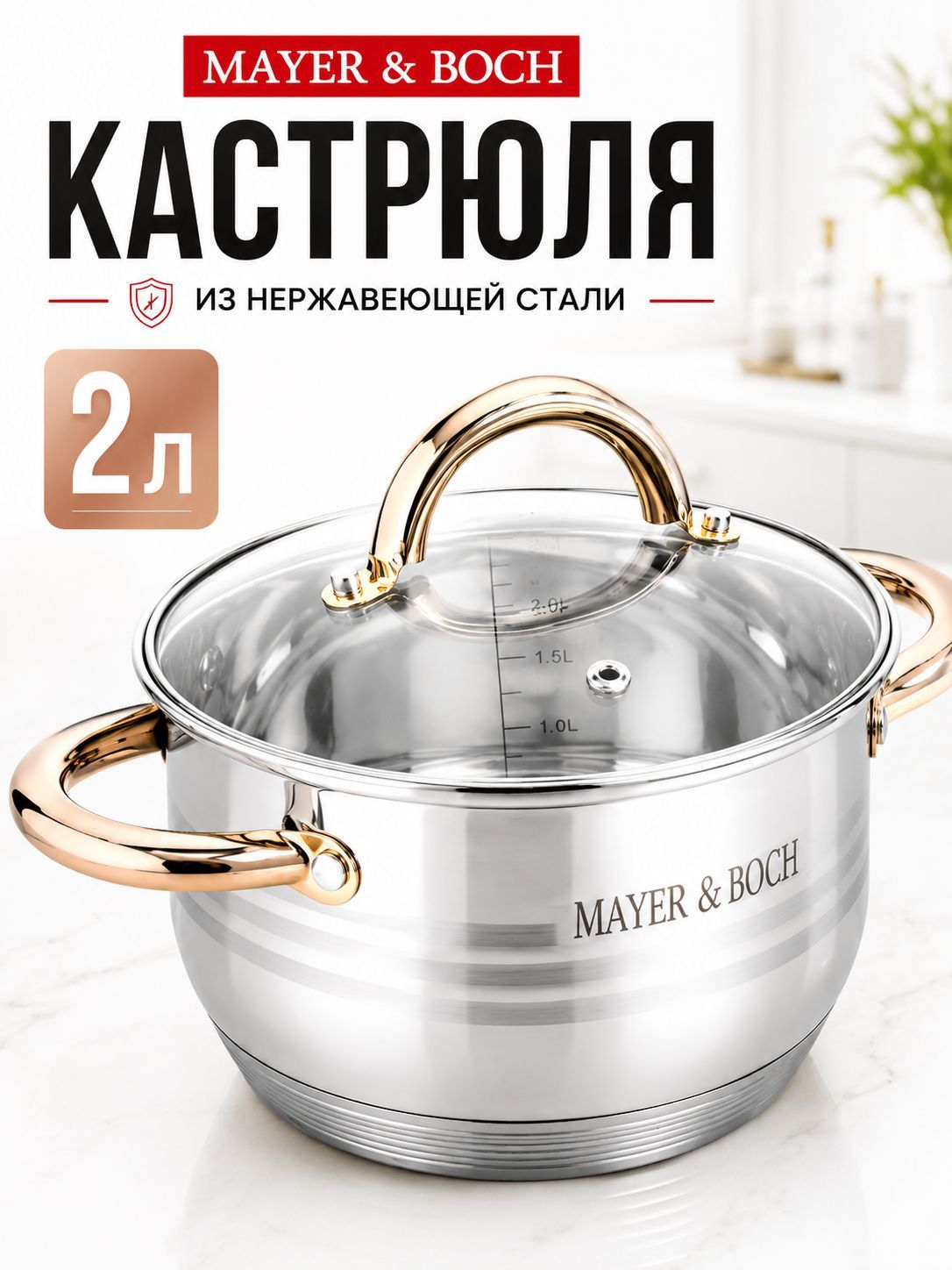 24034 Кастрюля 2л ст/кр. 7-ми слойное дно МВ (х12) 