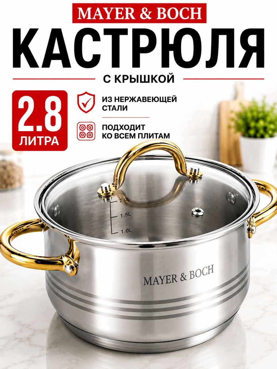 24036 Кастрюля 18см. 2,8л ст/кр 7-ми слойное дно МВ(х12) 