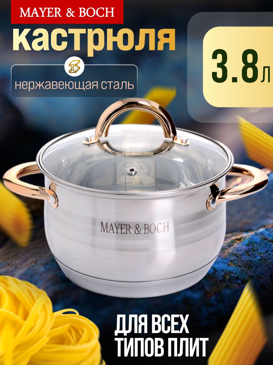 24037 Кастрюля 20см.3,8л ст/кр 7-ми слойное дно МВ(х12) 