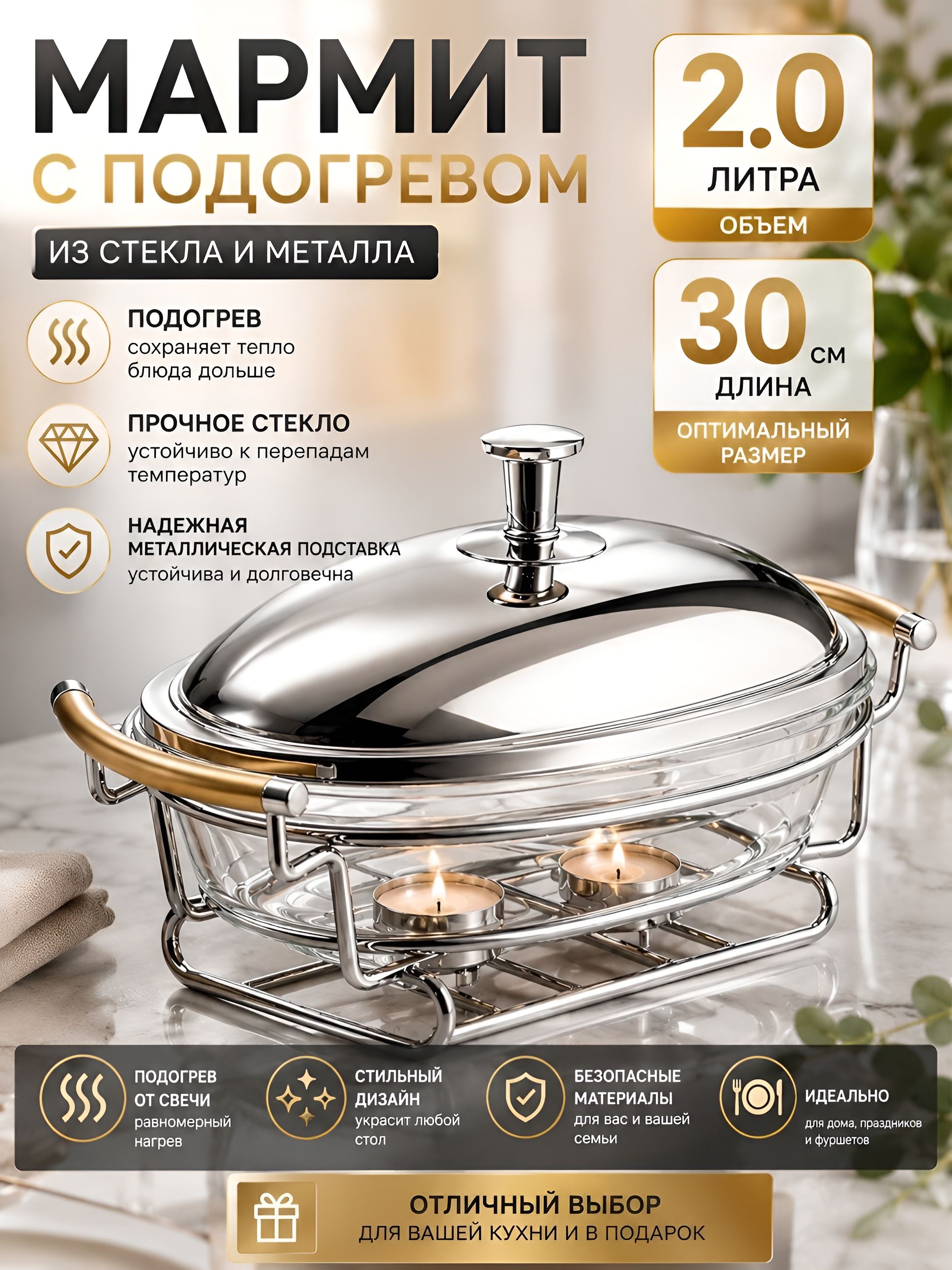 24151 Мармит со свечой 2л. МВ (х4) 