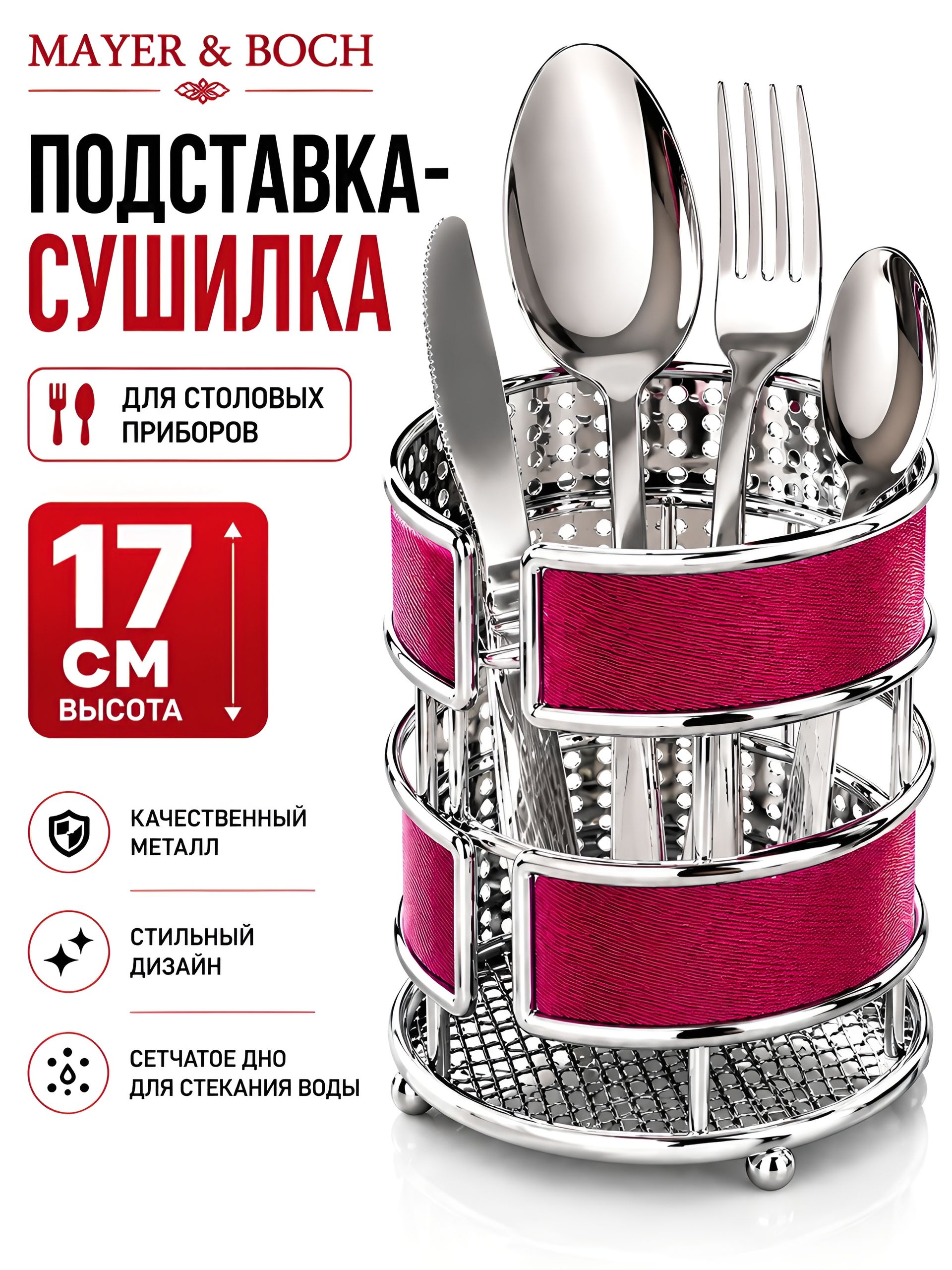 24299 Подставка для стол/приборов 11х19см МВ (х24) 