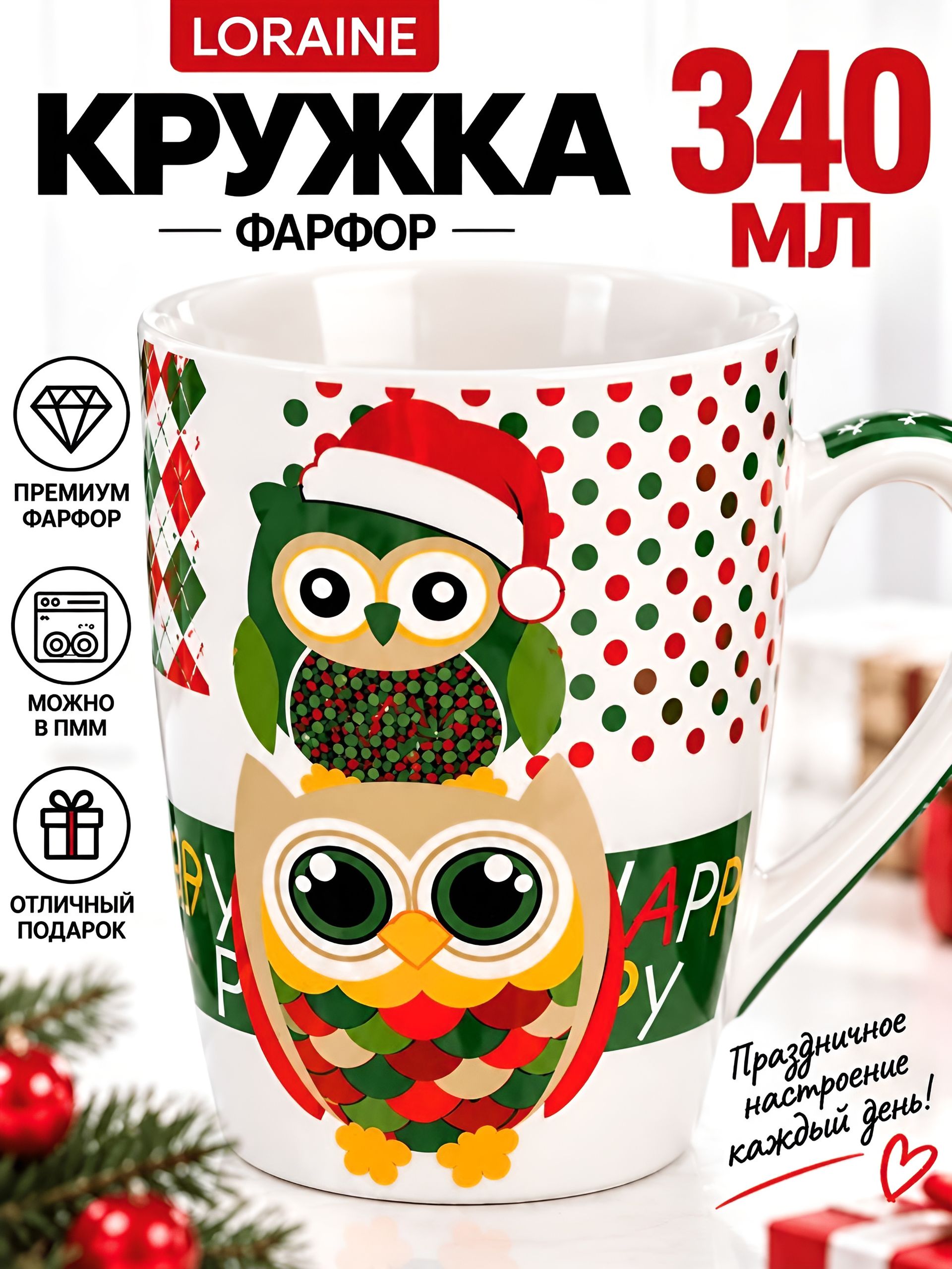 24447-2 Кружка 340мл СОВА LR в под/упак (х36) 