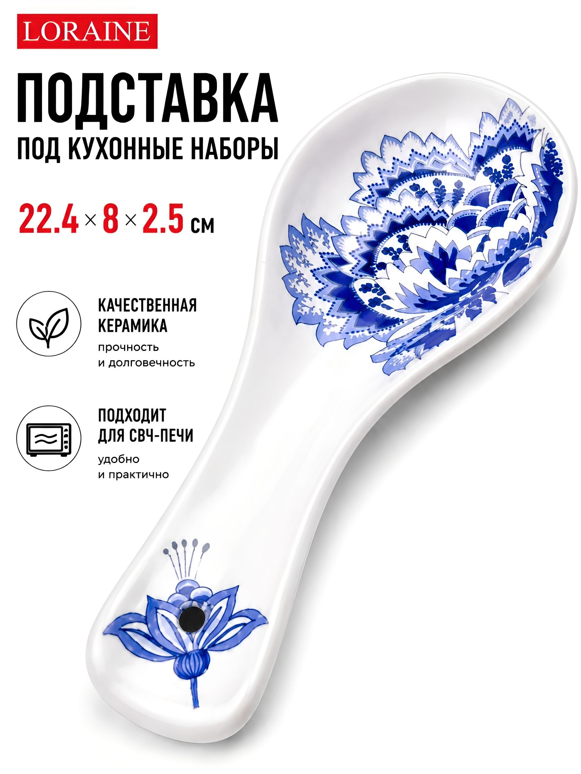 24812 Подложка 22,4см керамика LR (х72) 