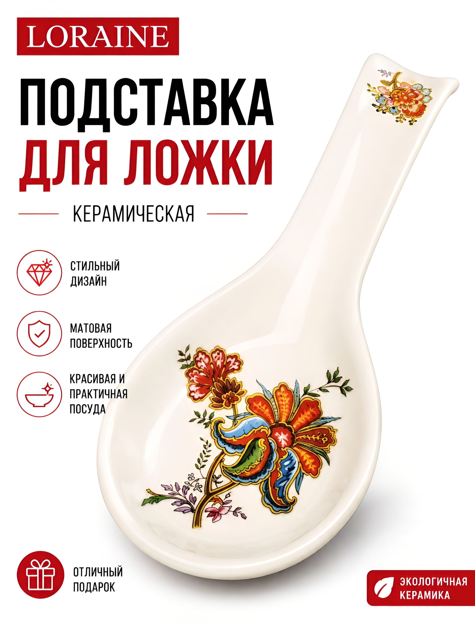 24828 Подложка 23,8см керамика LR (х72) 