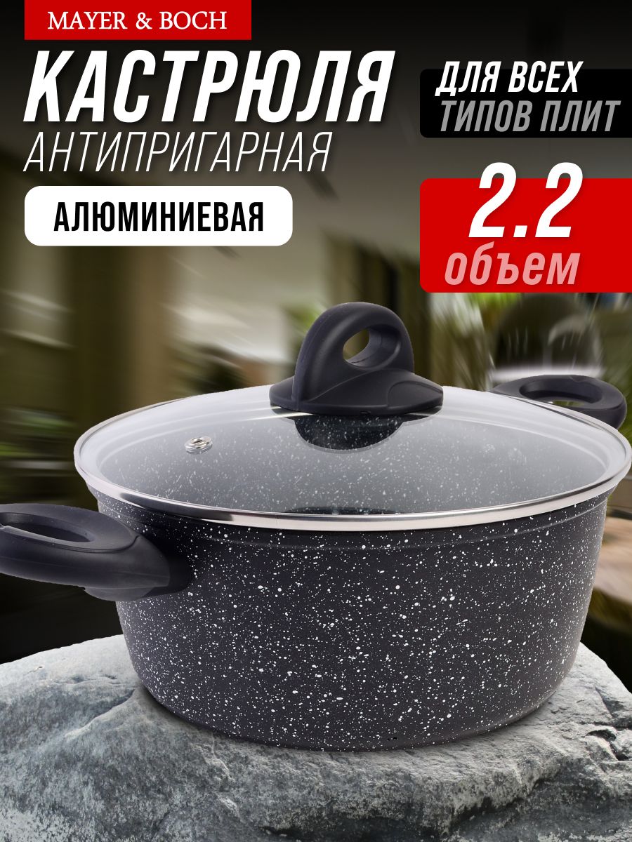 25078 Кастрюля алюм 2.2л 20см МРАМ/КРОШ (х6) 