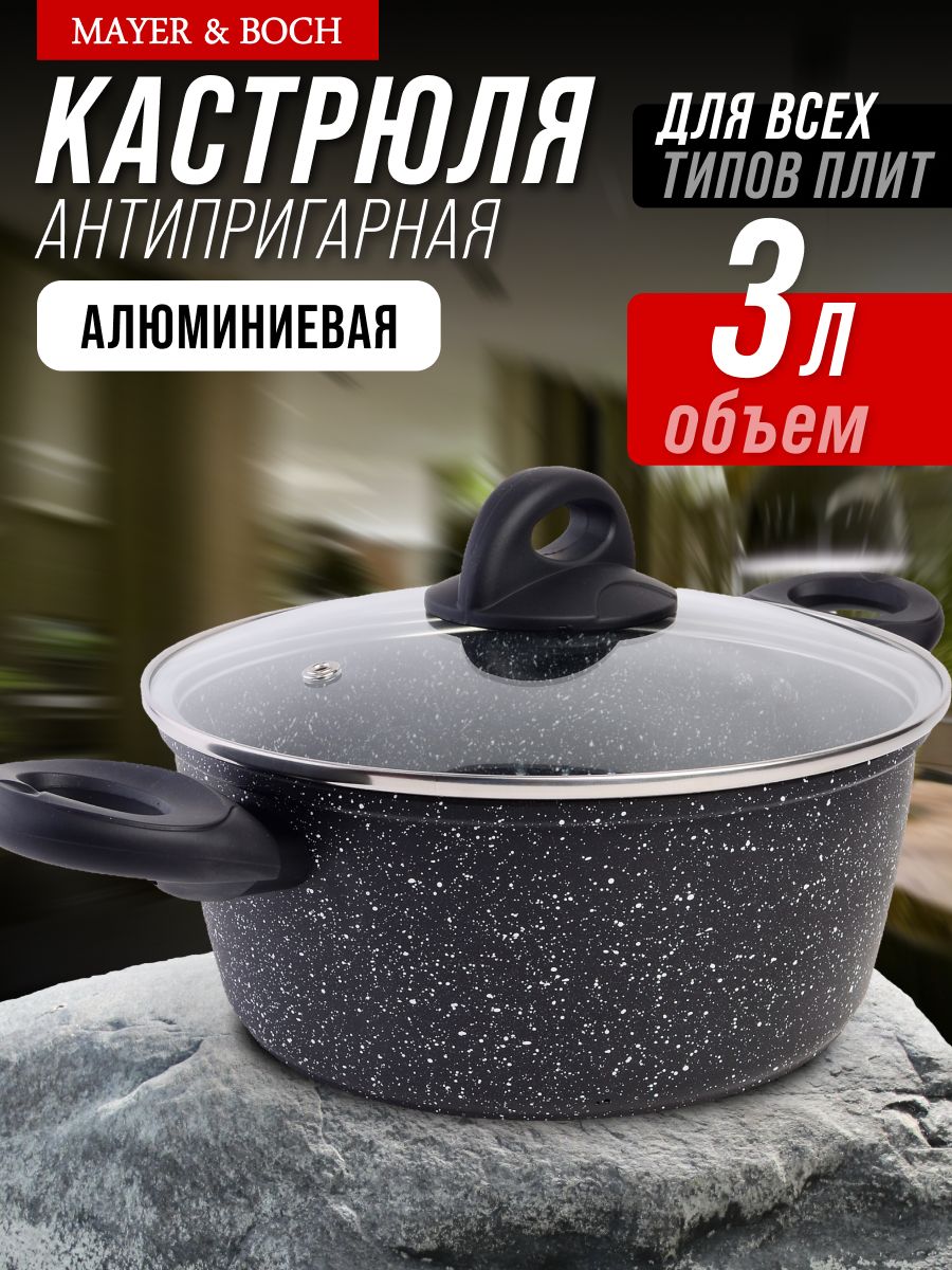 25082 Кастрюля с кр 3 л 22см антипр/покрыт MB(х6)  25082 Кастрюля