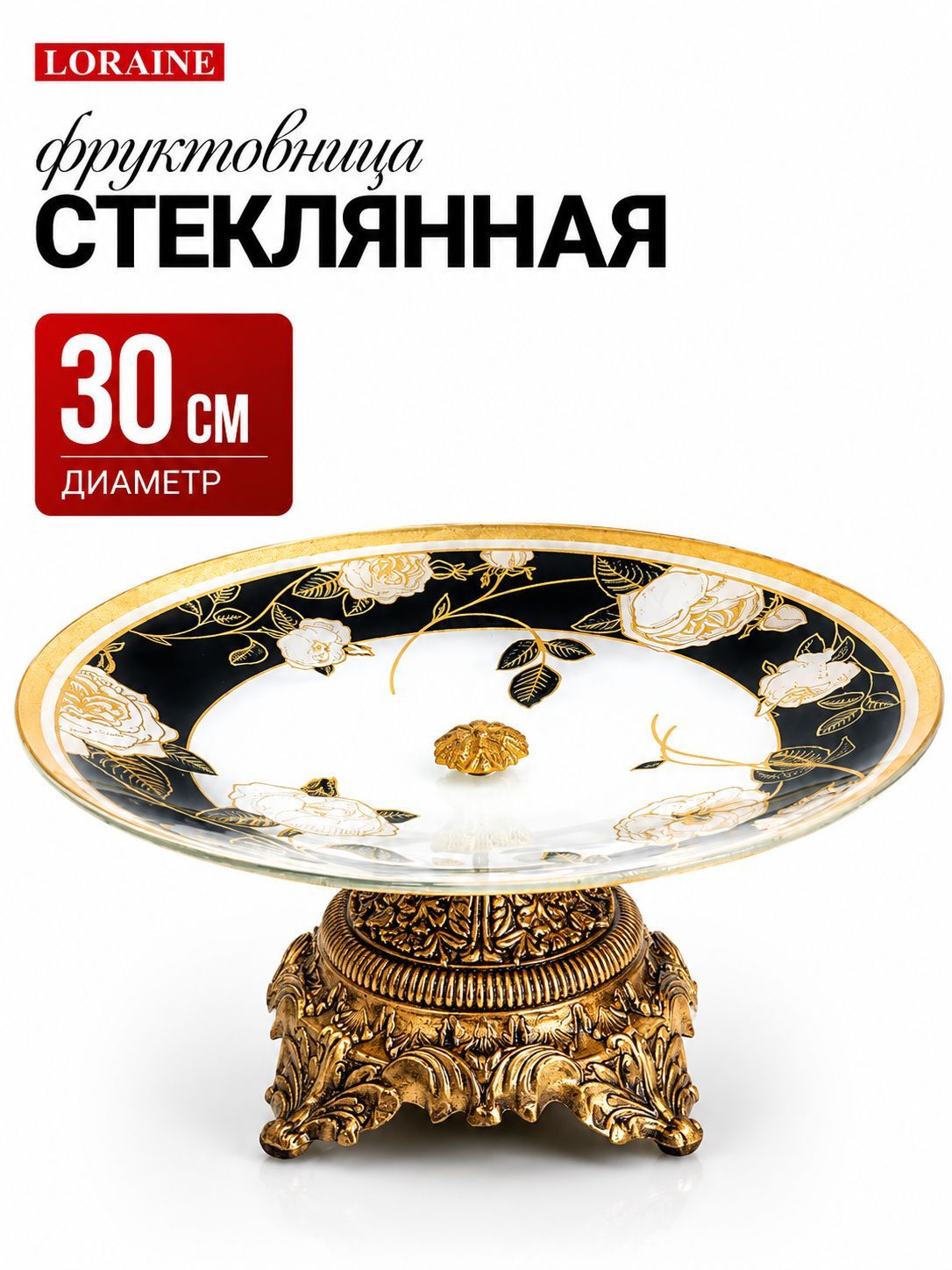 252-3 Фруктовница 30 см, стекло(х6) 