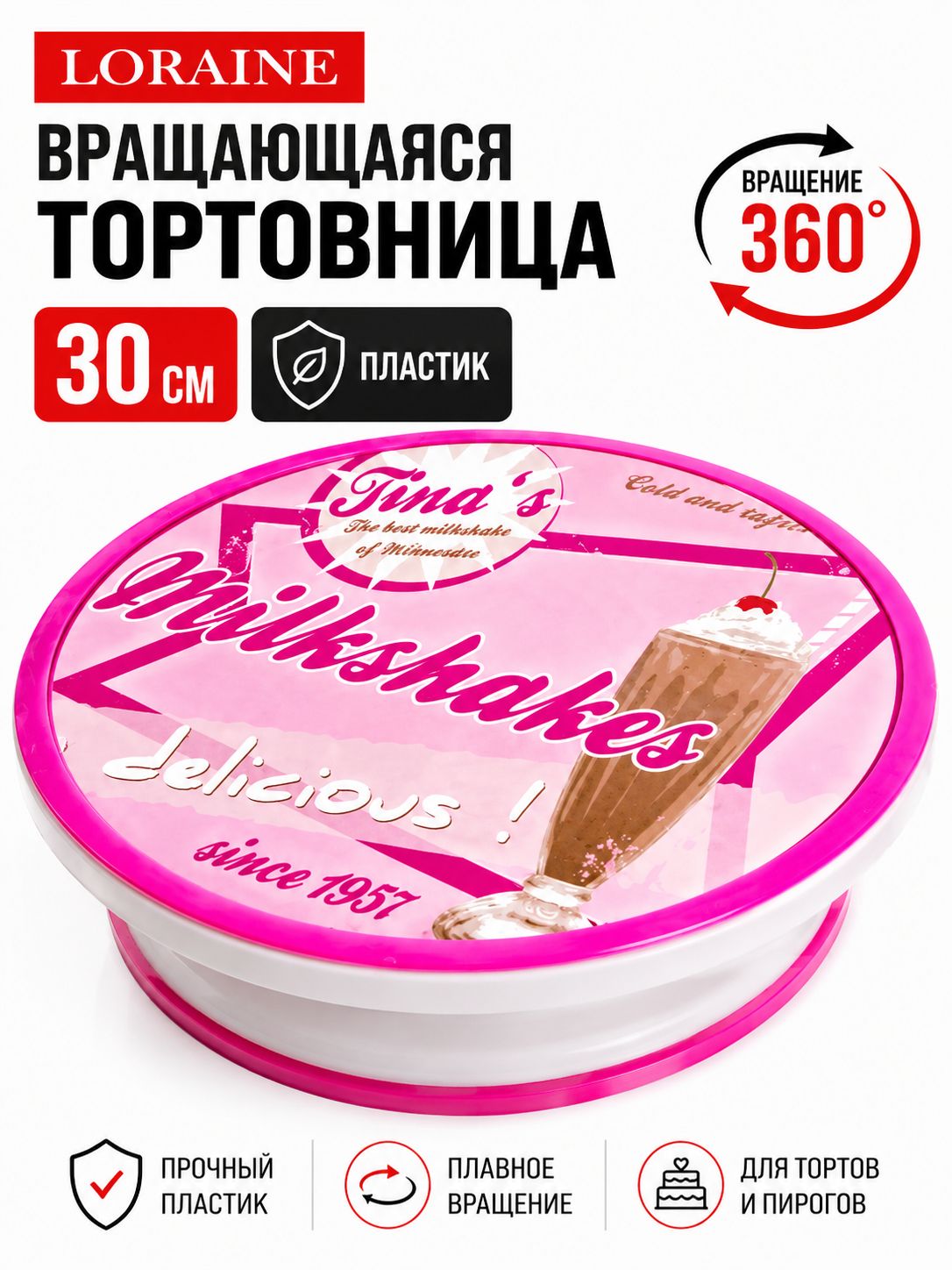 25596 Доска вращающаяся 360гр 30см МВ (х12) 